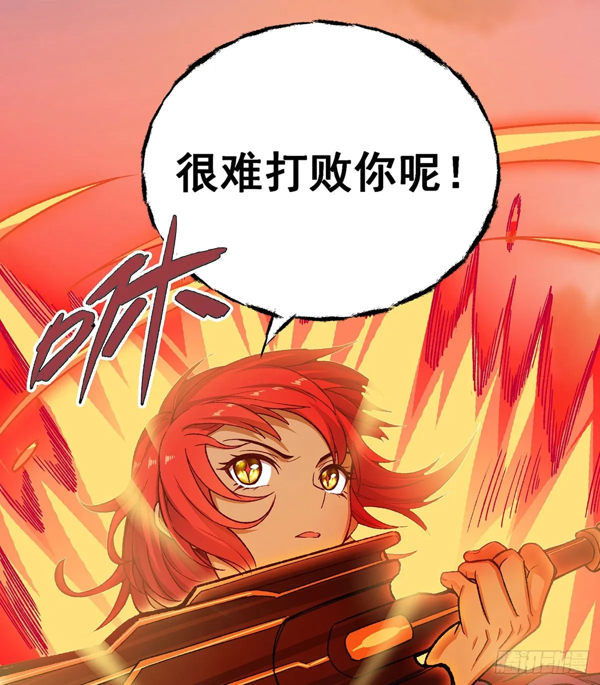 第297话 艾吉尔VS魔导铠甲 第18页
