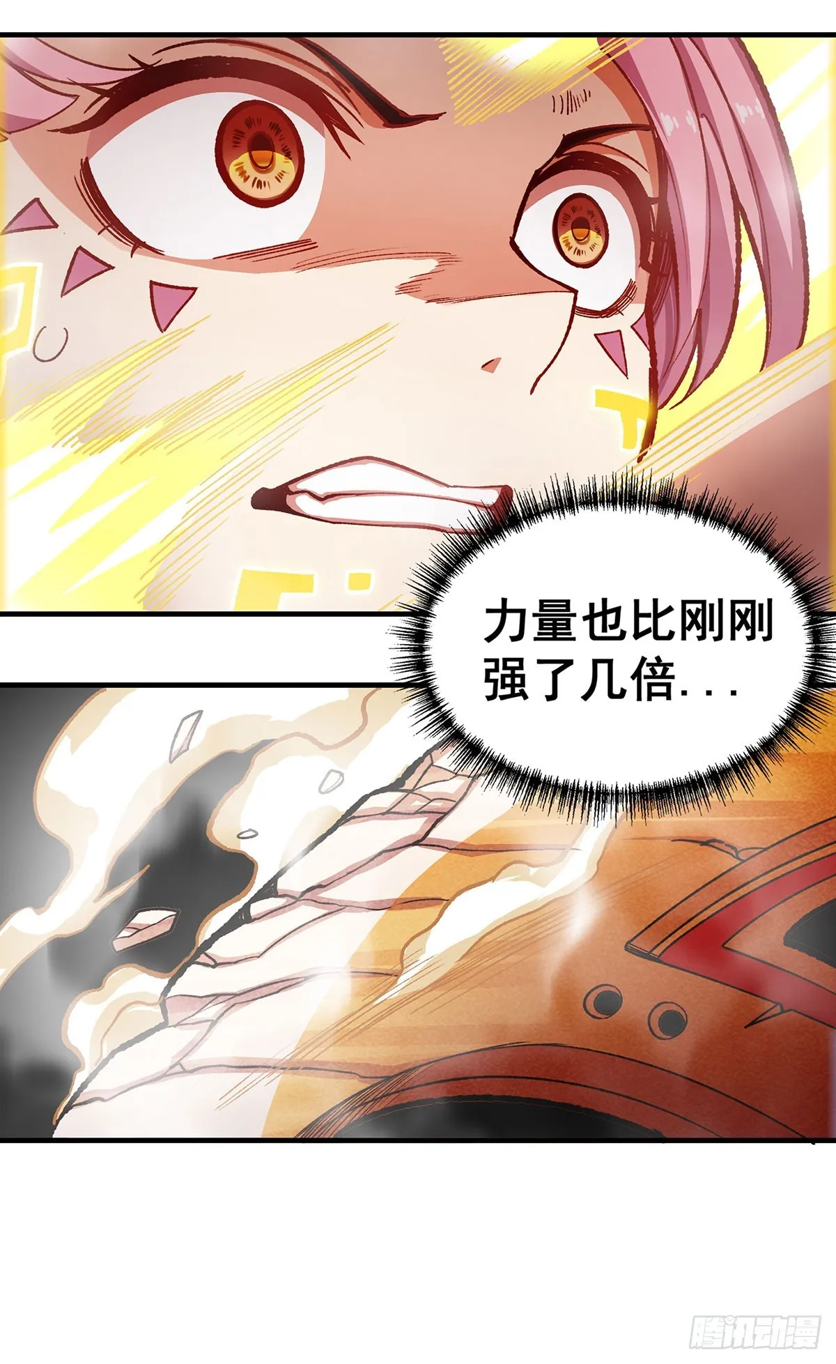 第297话 艾吉尔VS魔导铠甲 第31页