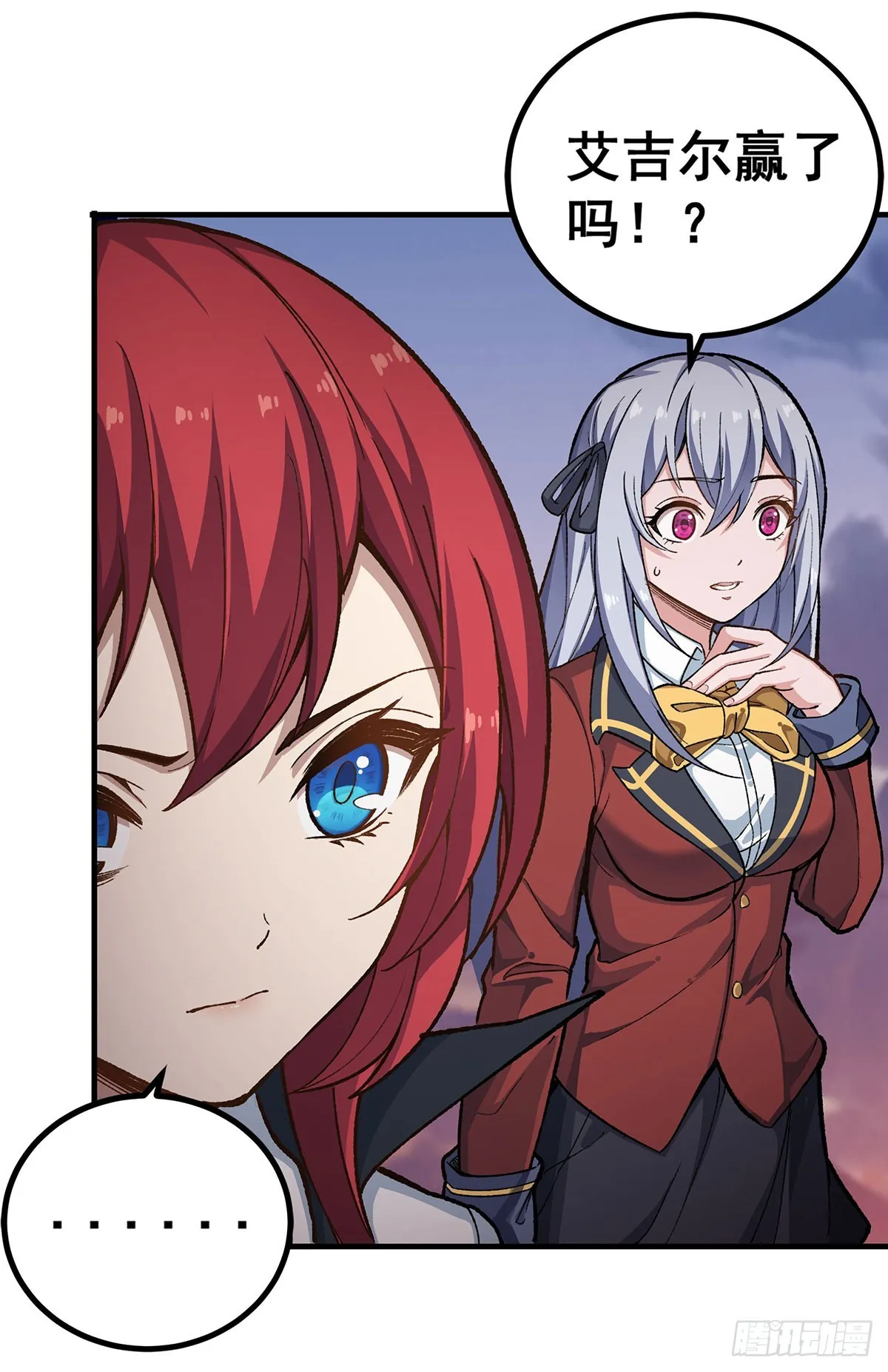 第297话 艾吉尔VS魔导铠甲 第41页