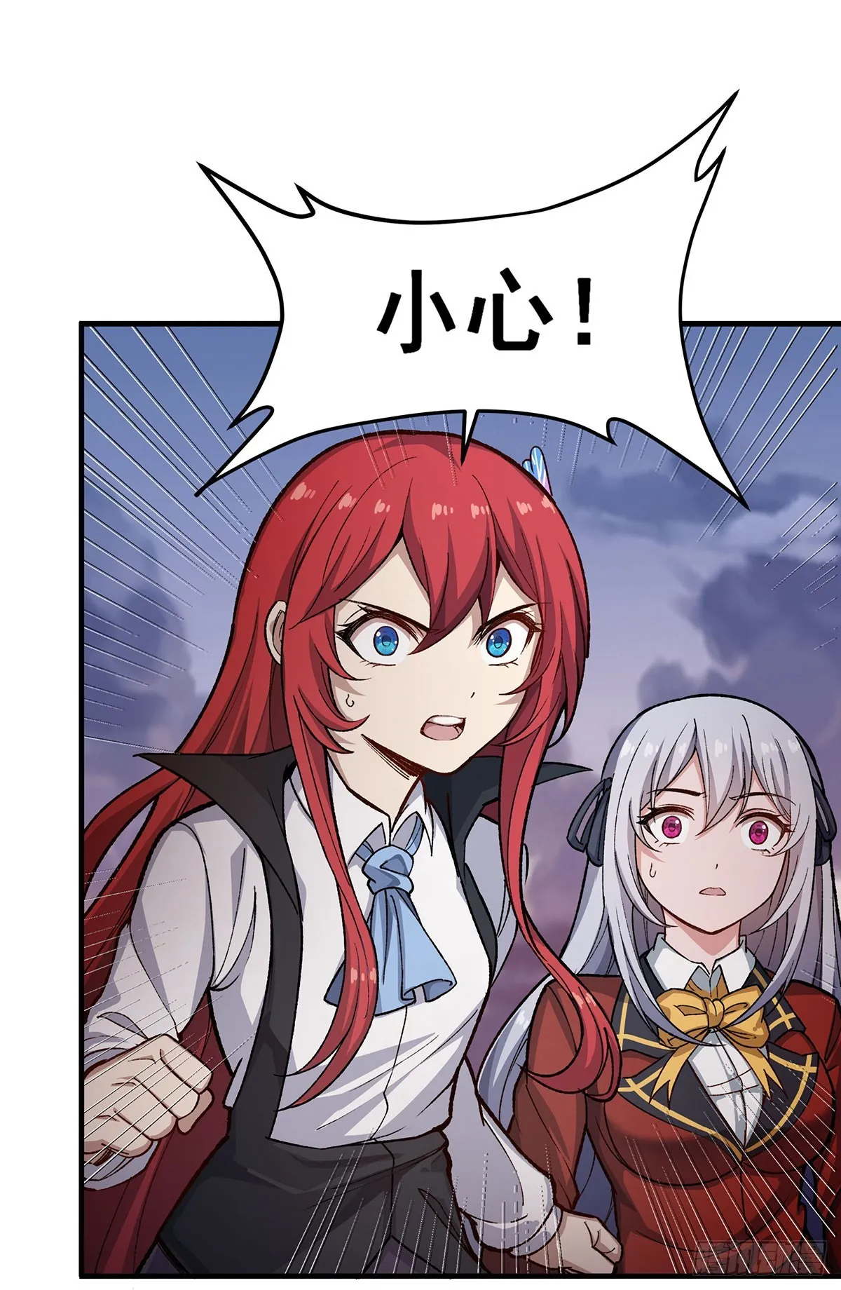 第297话 艾吉尔VS魔导铠甲 第46页