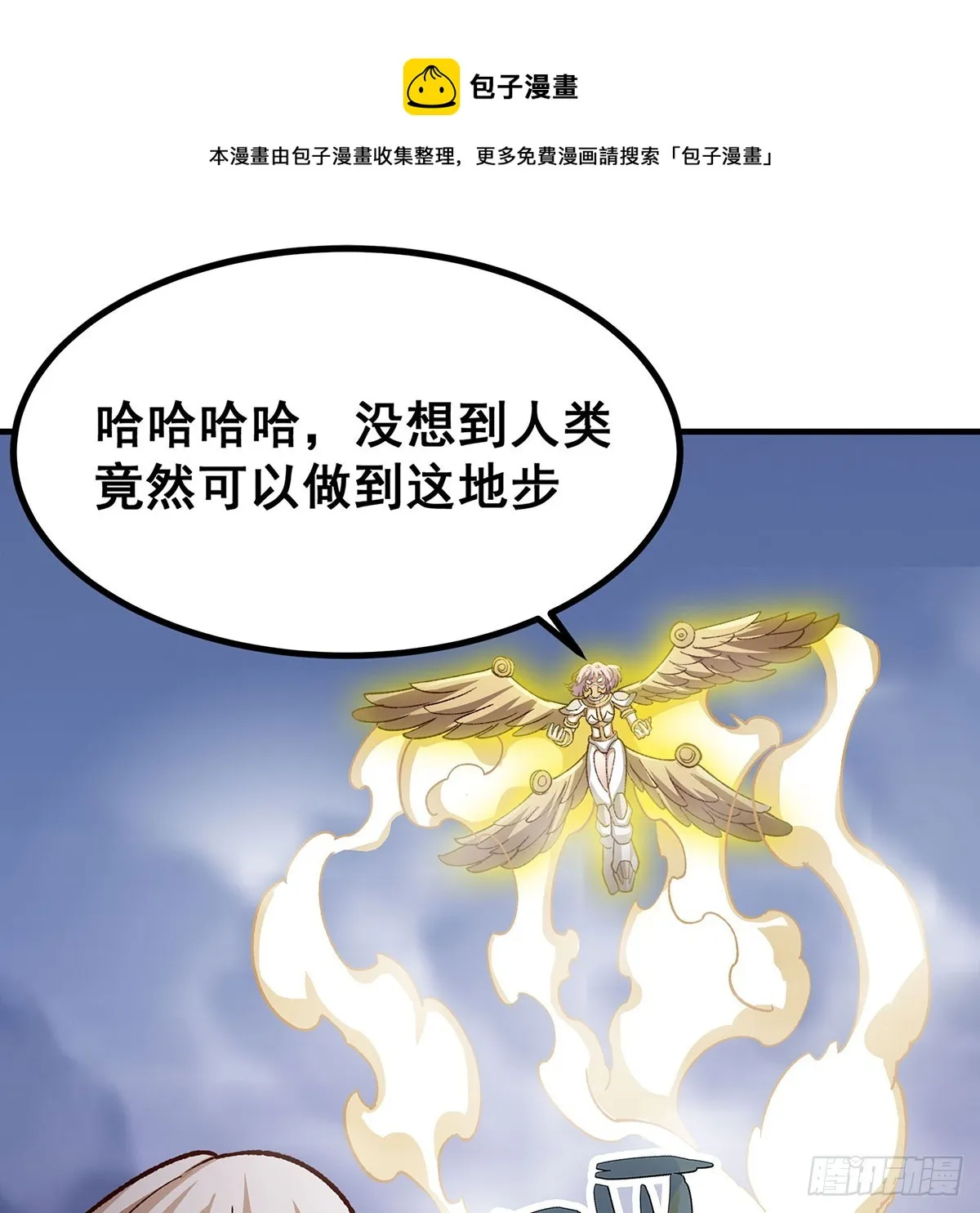 第297话 艾吉尔VS魔导铠甲 第50页