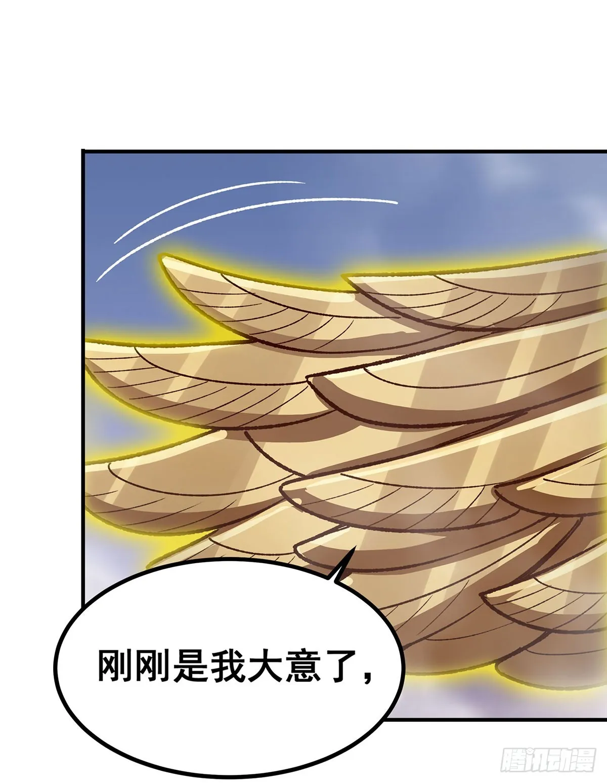 第297话 艾吉尔VS魔导铠甲 第52页