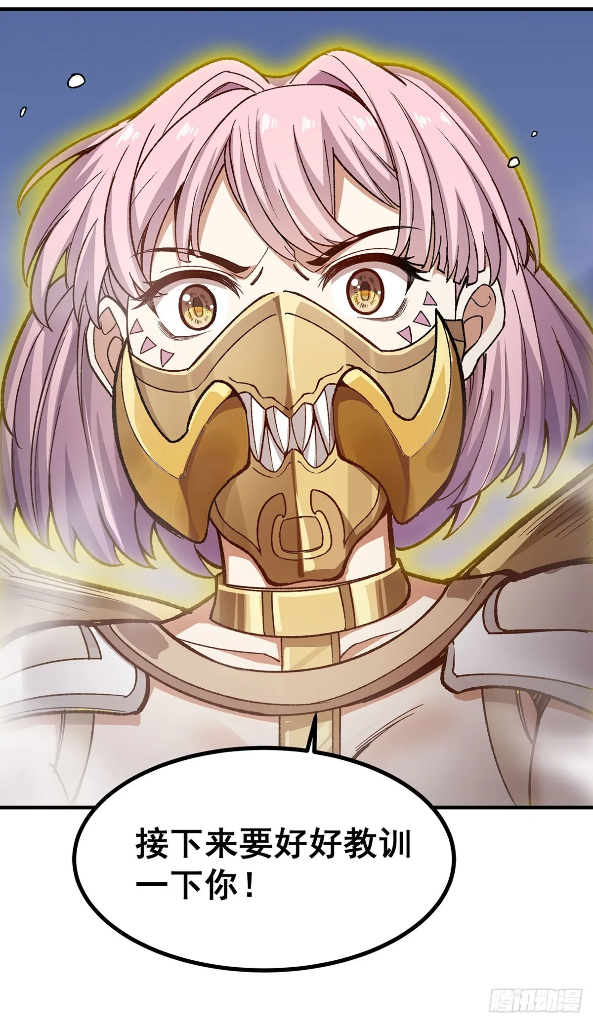 第297话 艾吉尔VS魔导铠甲 第53页