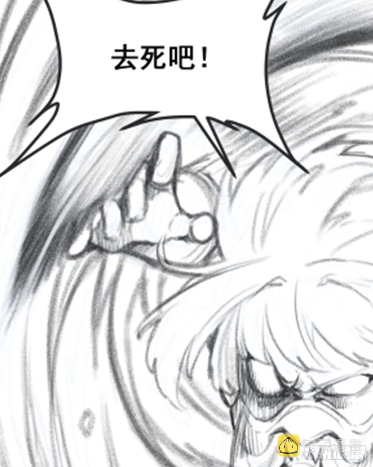 第297话 艾吉尔VS魔导铠甲 第56页