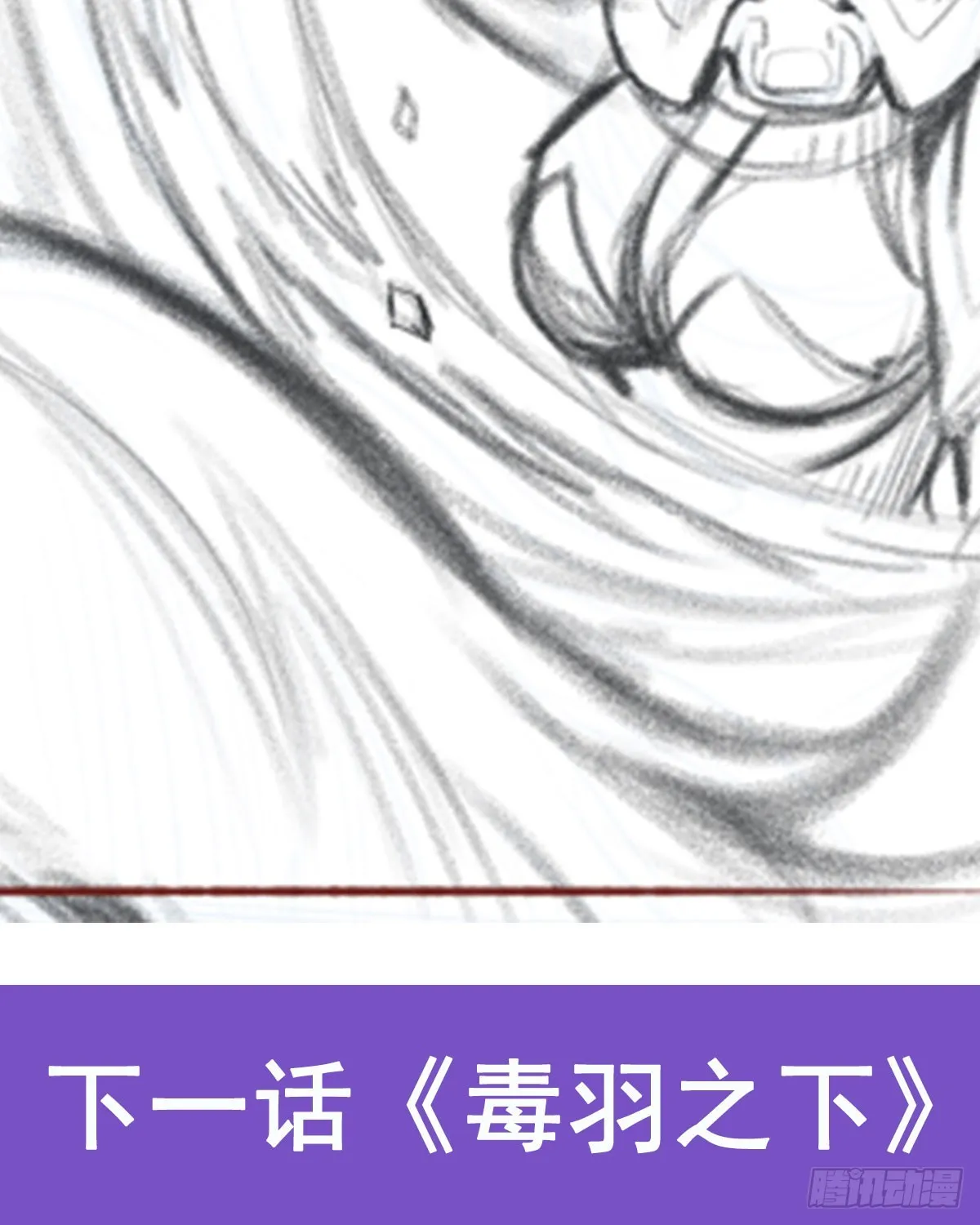 第297话 艾吉尔VS魔导铠甲 第57页