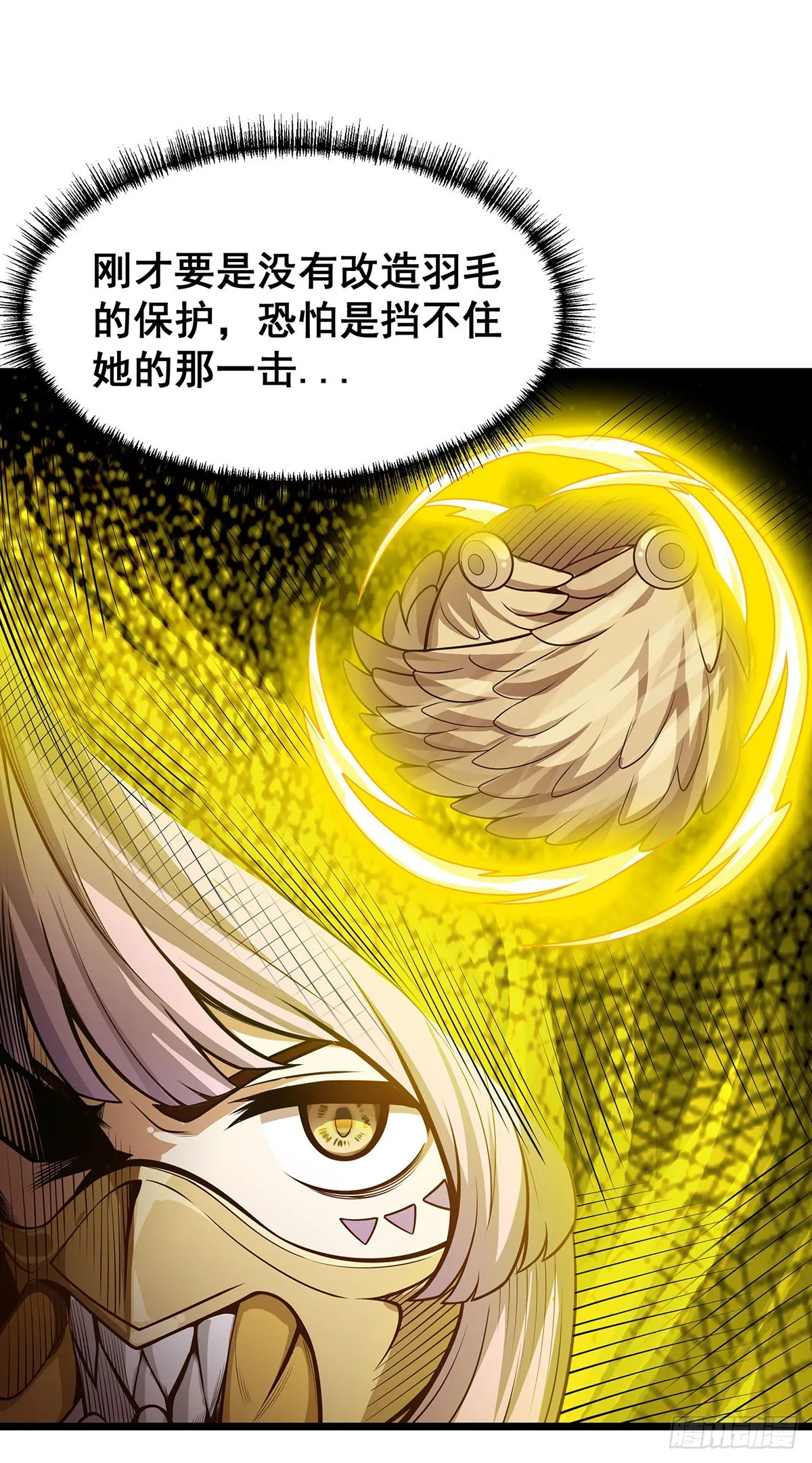 第298话 毒羽之下 第3页