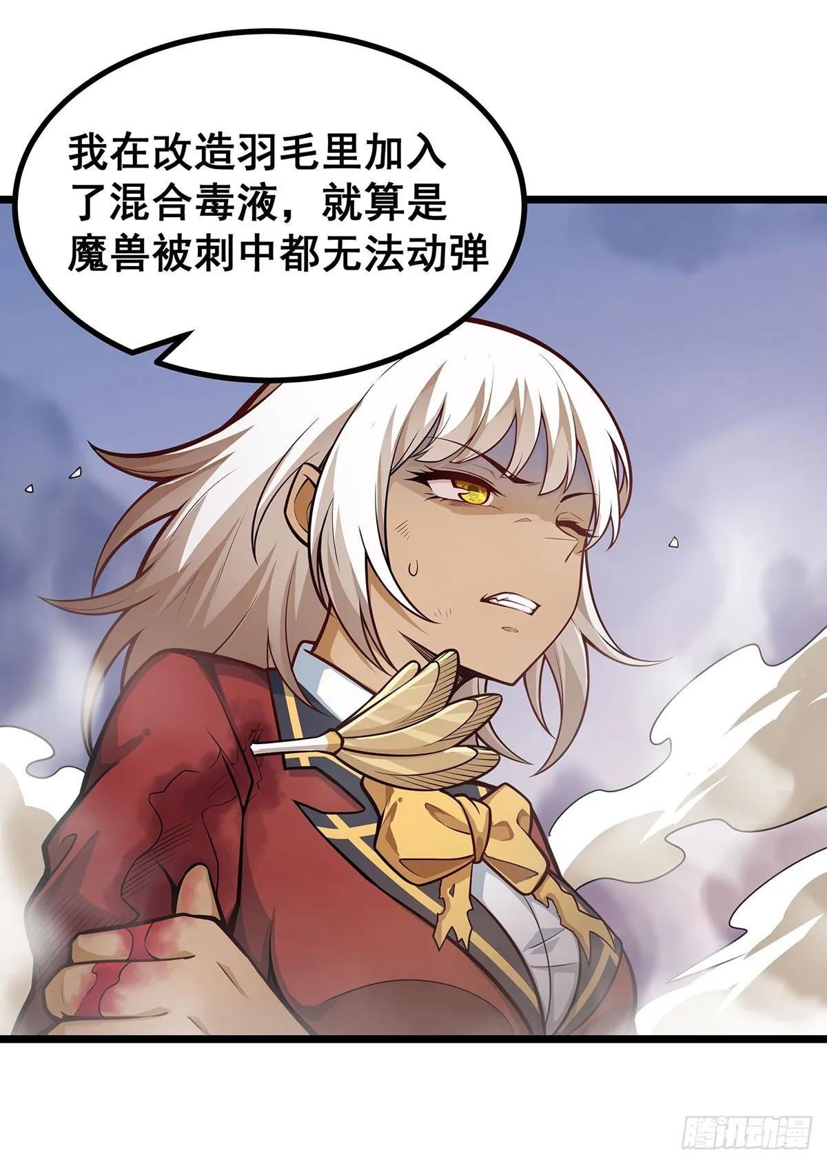 第298话 毒羽之下 第7页
