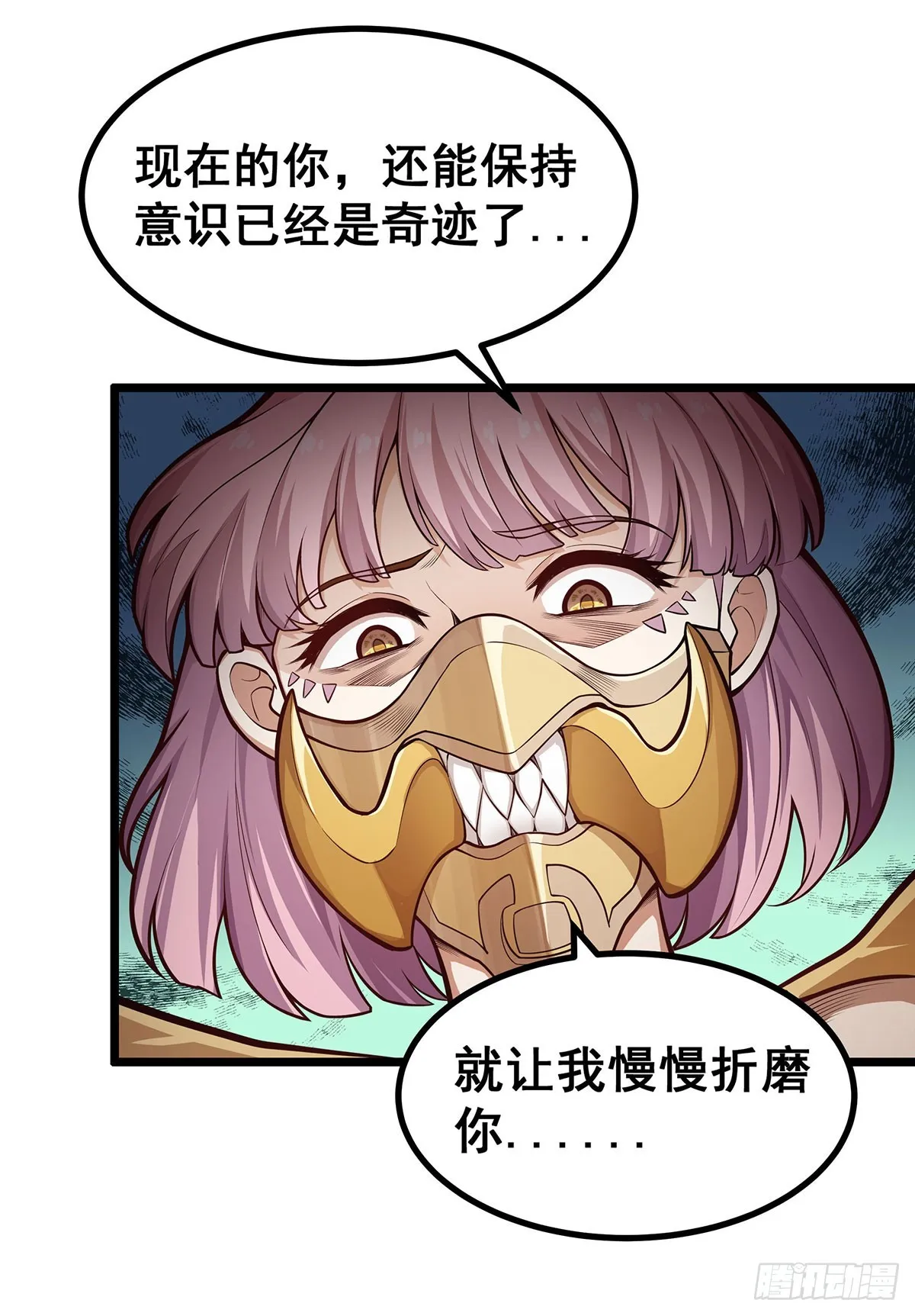 第298话 毒羽之下 第8页