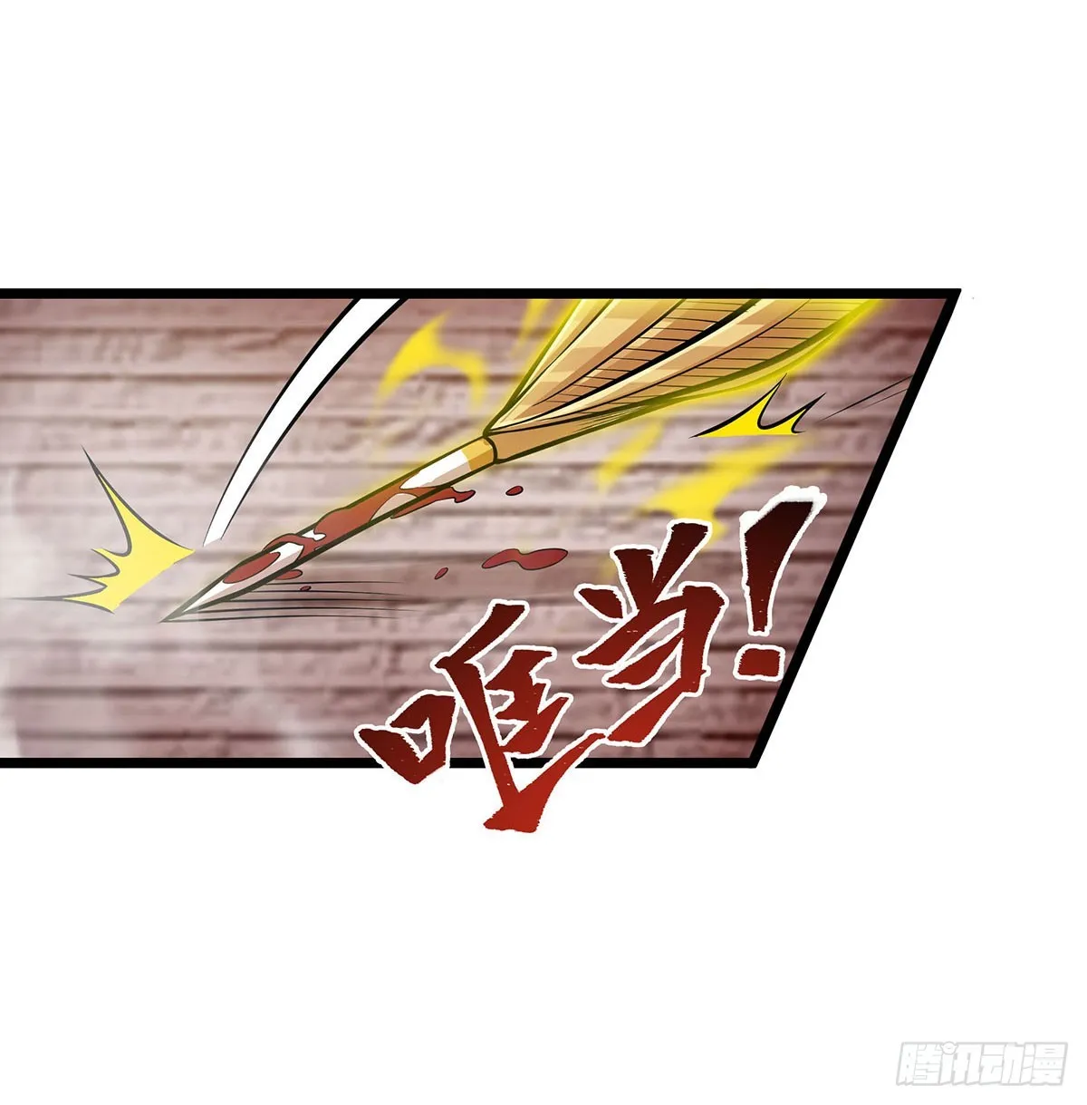 第298话 毒羽之下 第10页