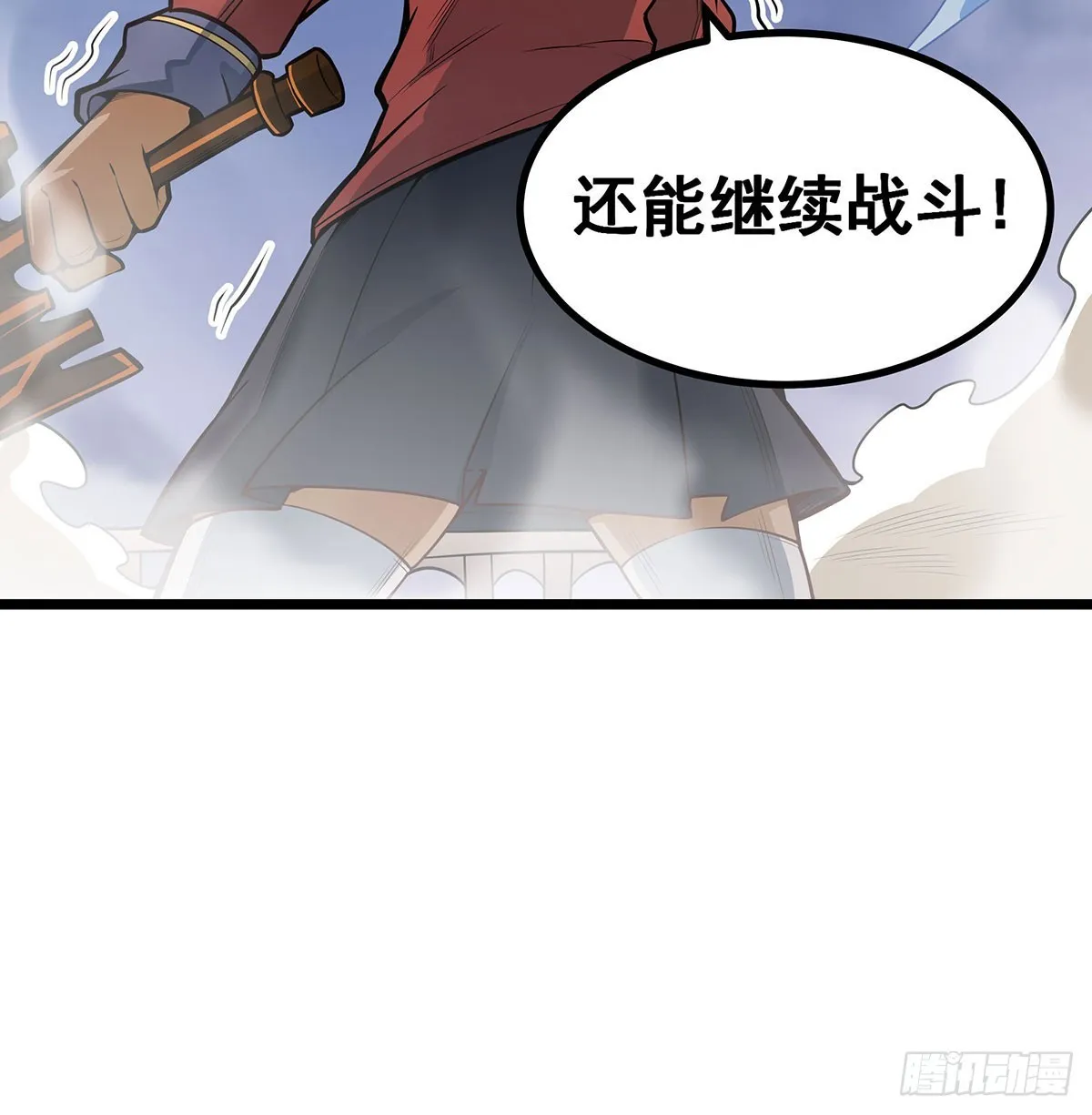 第298话 毒羽之下 第12页