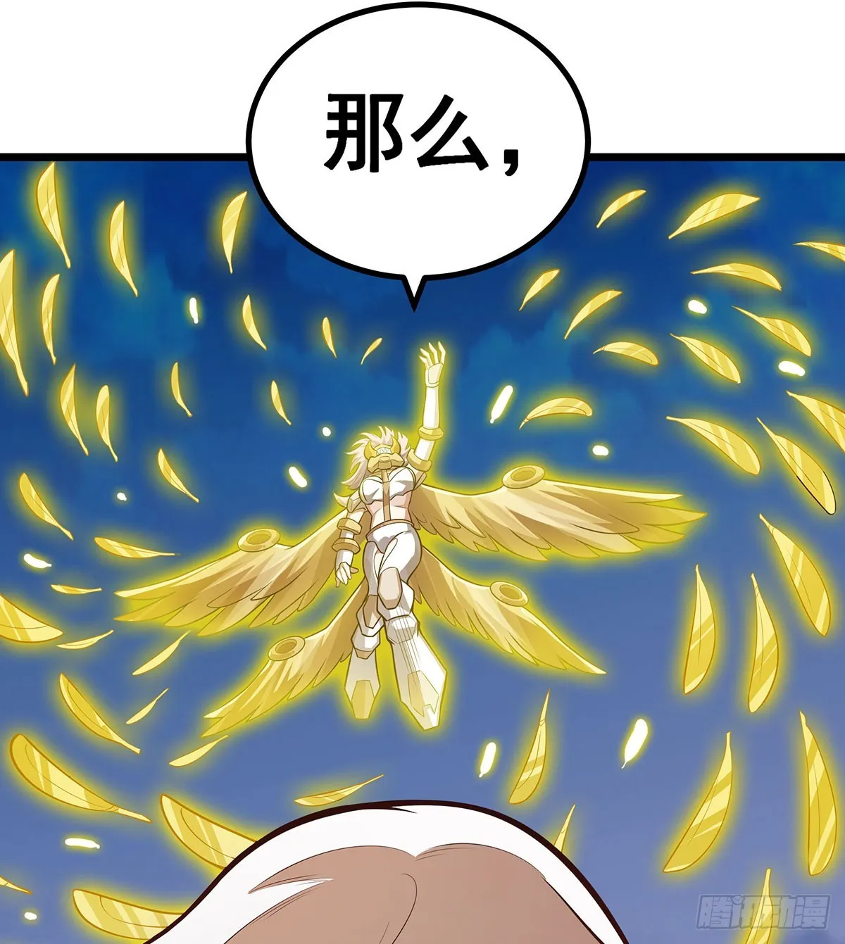 第298话 毒羽之下 第15页