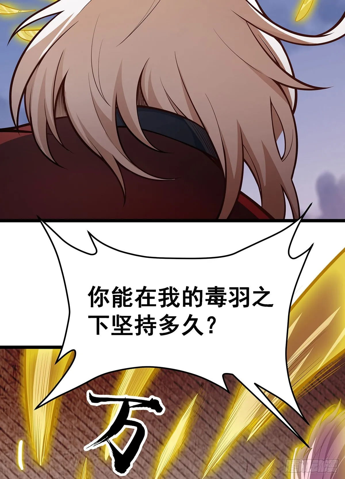 第298话 毒羽之下 第16页