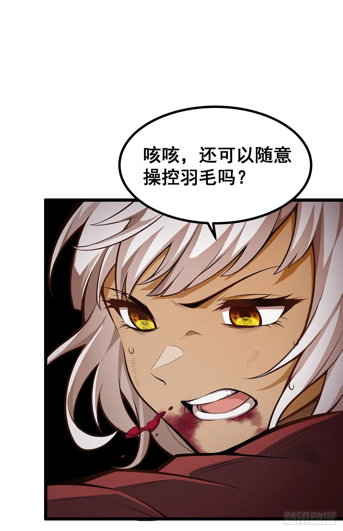第298话 毒羽之下 第27页