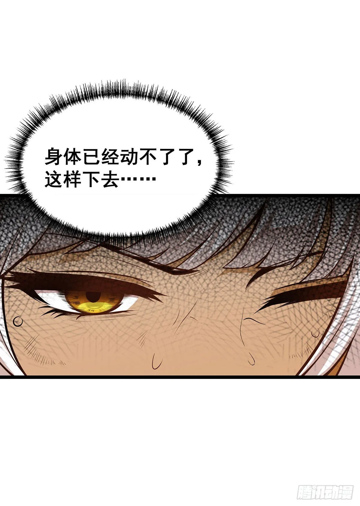 第298话 毒羽之下 第28页