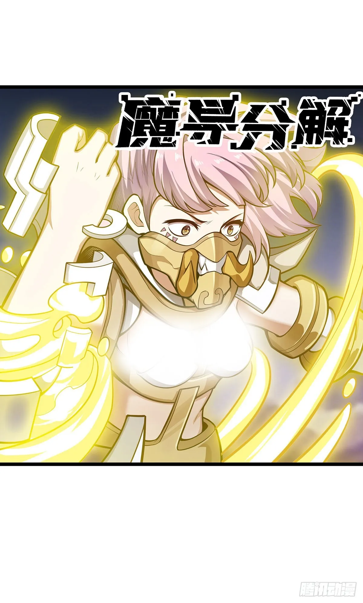 第298话 毒羽之下 第30页