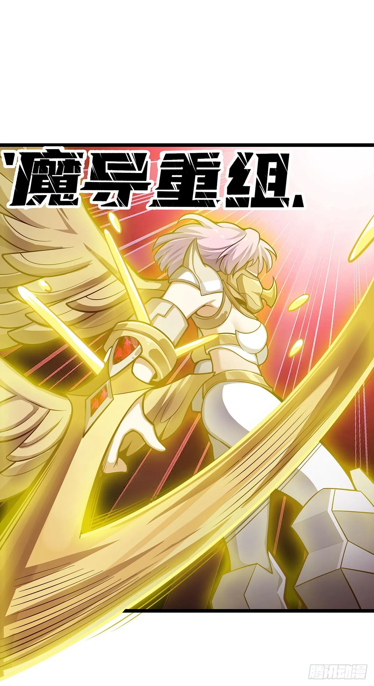 第298话 毒羽之下 第31页