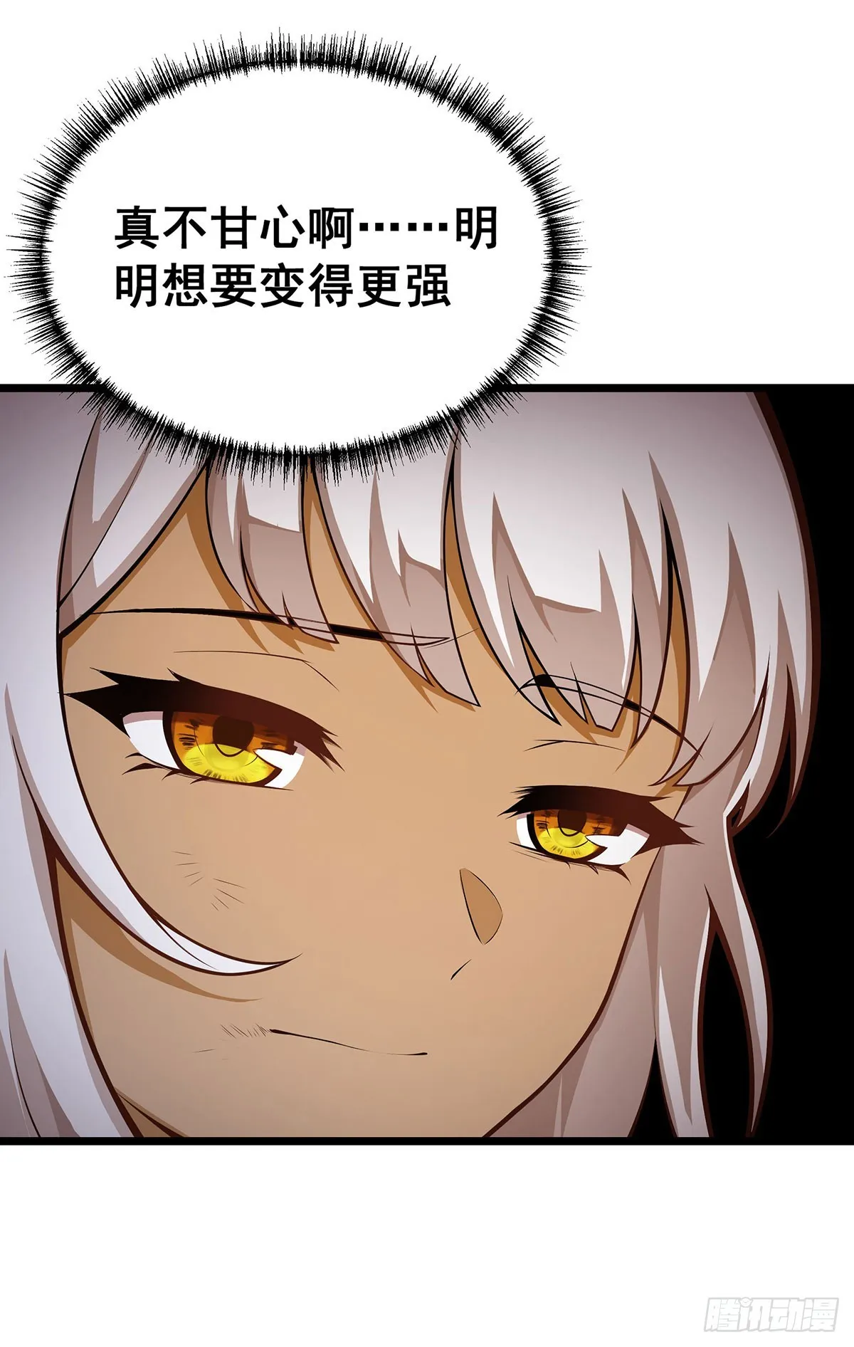 第298话 毒羽之下 第34页