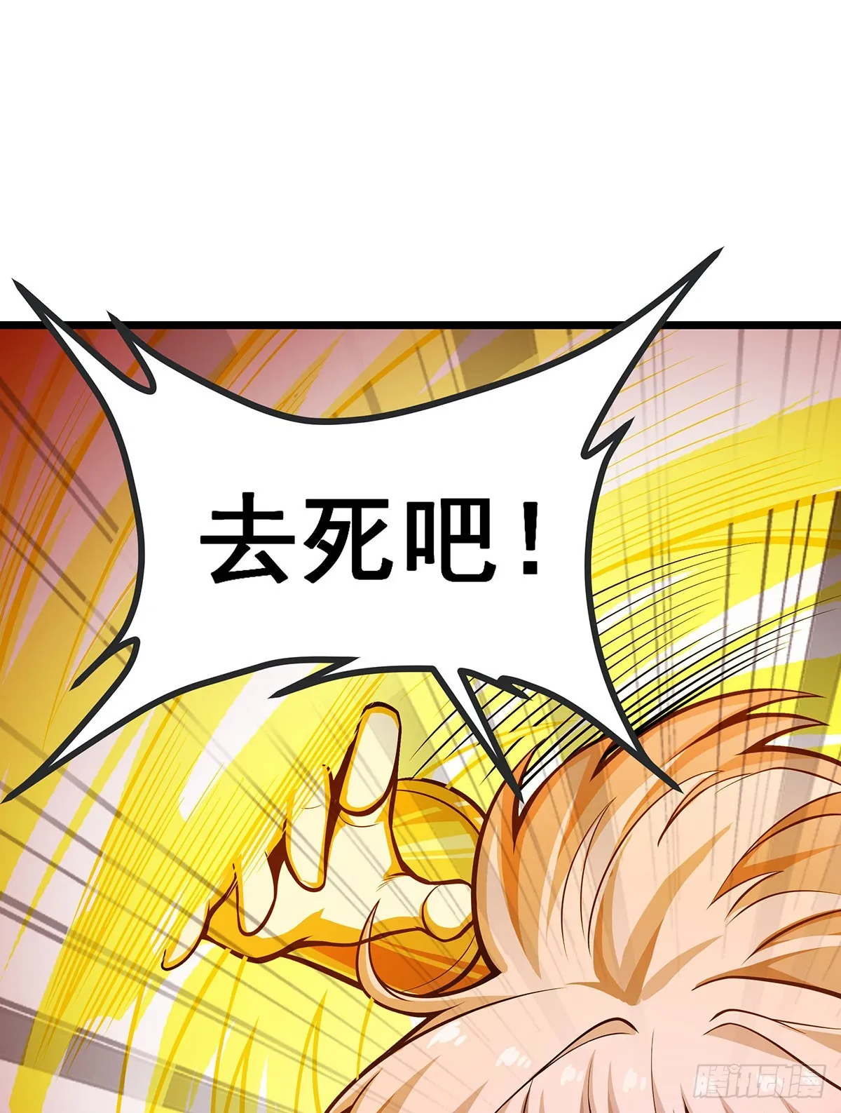 第298话 毒羽之下 第39页
