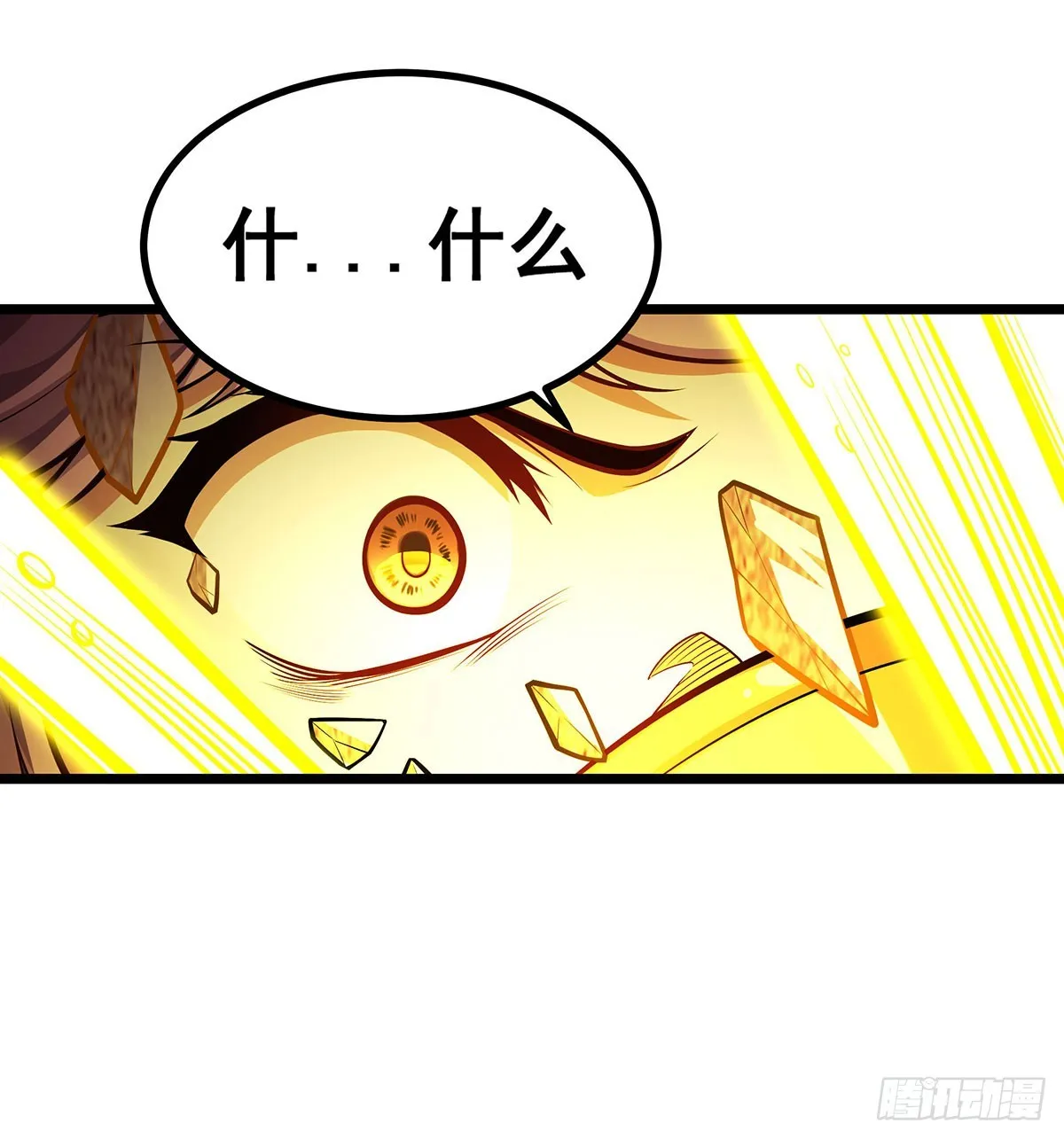第298话 毒羽之下 第43页