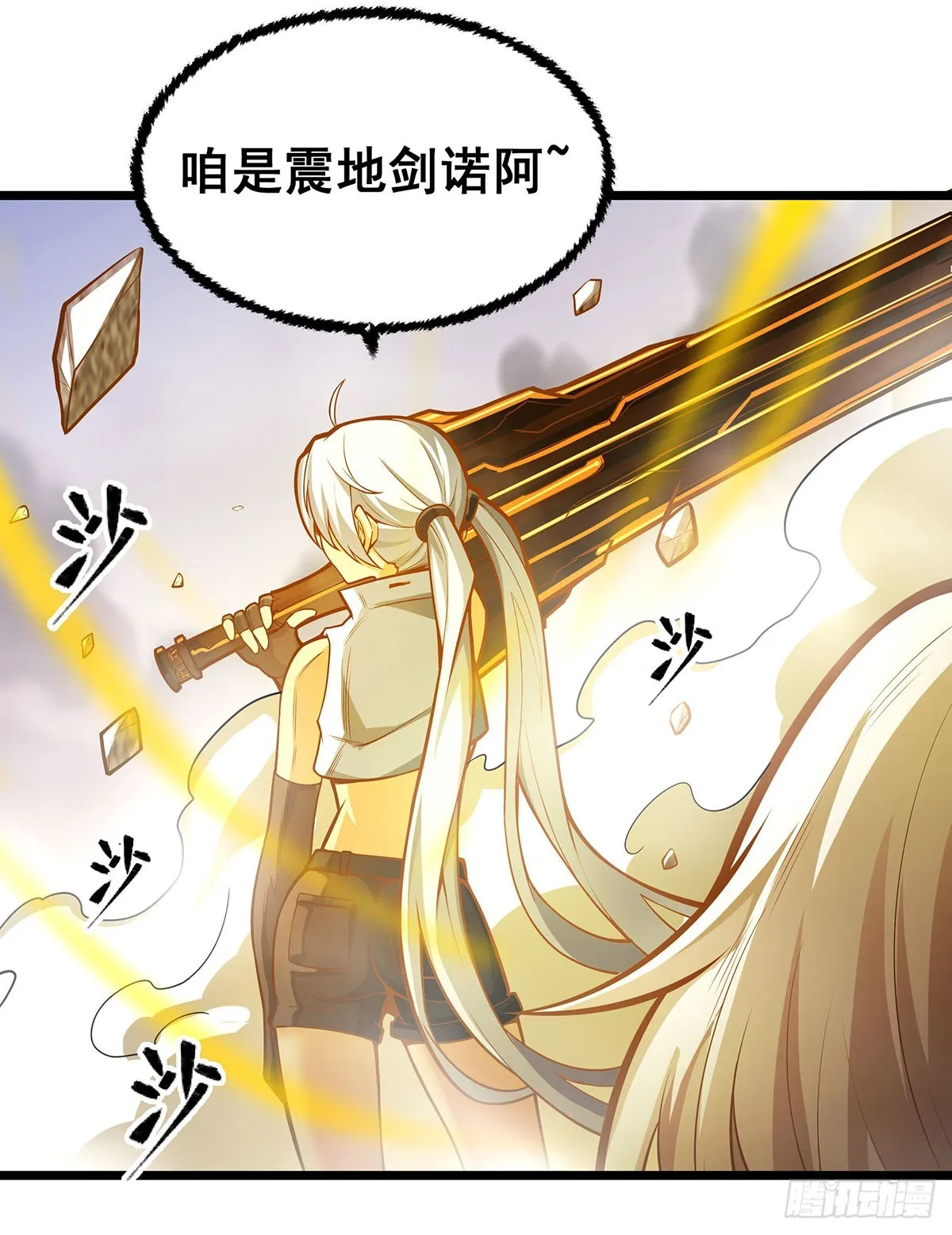 第298话 毒羽之下 第47页