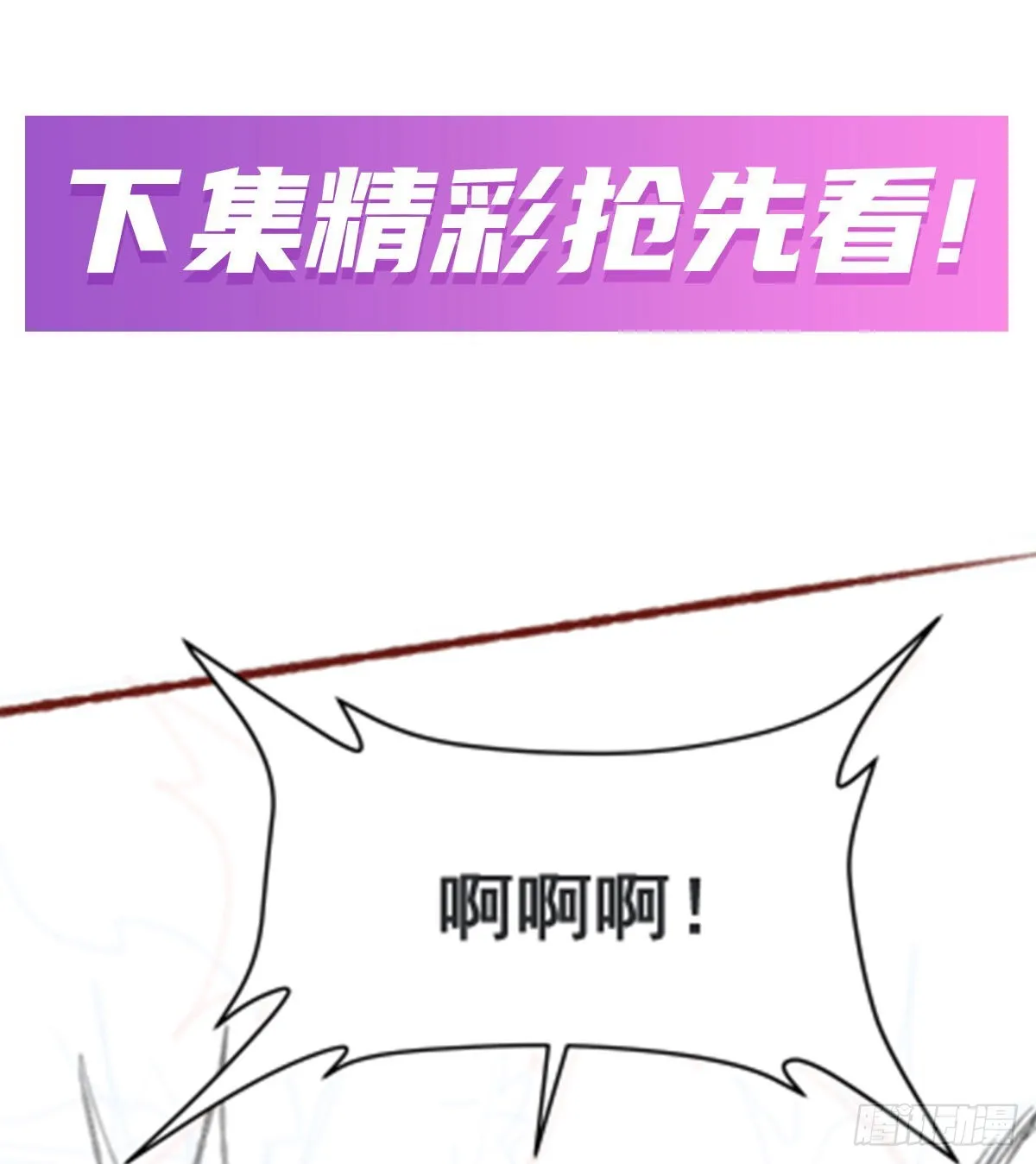 第298话 毒羽之下 第49页