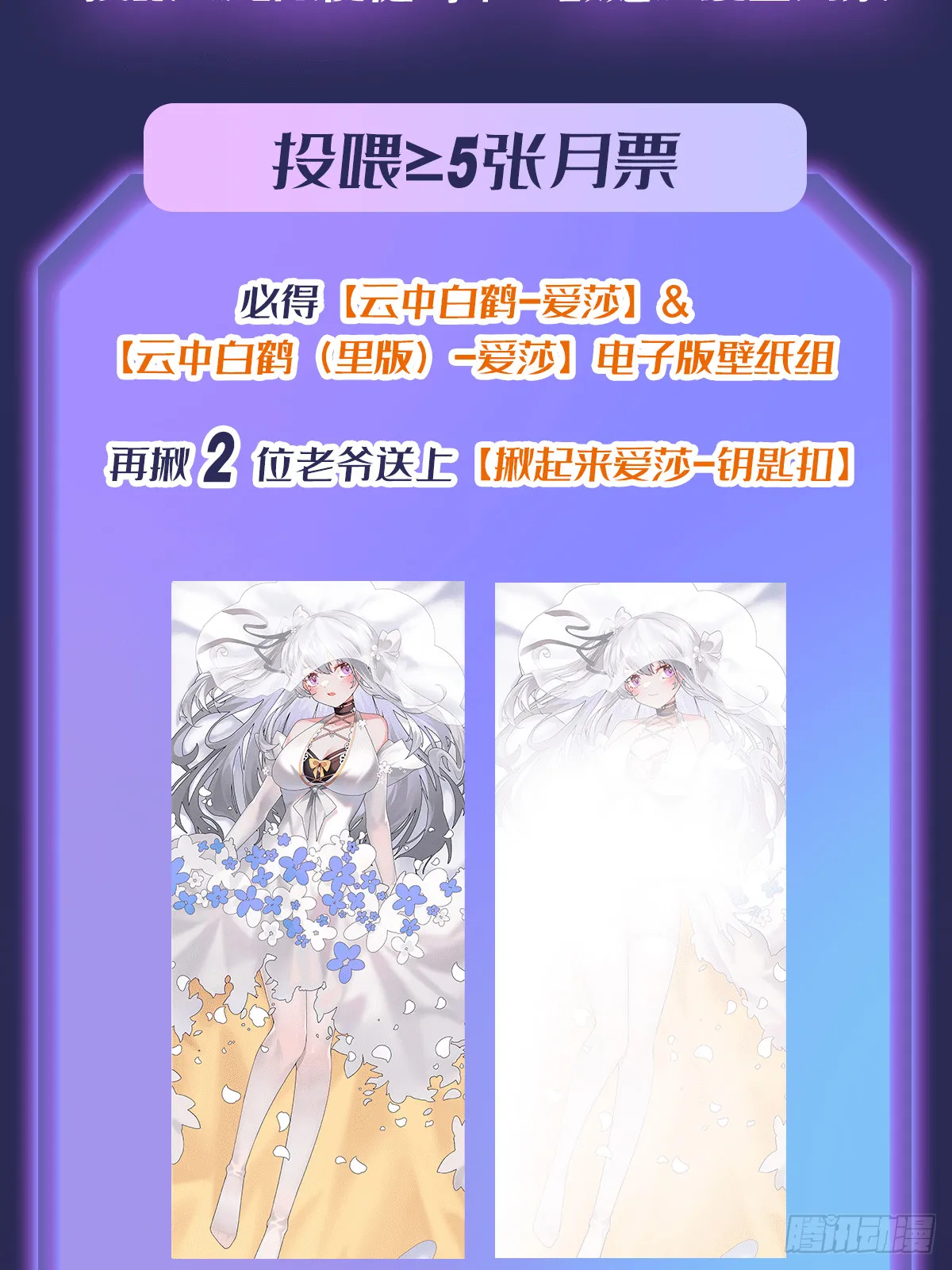 第298话 毒羽之下 第54页