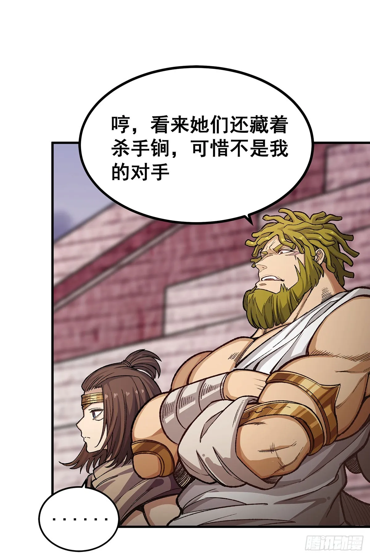 第299话 天动地爆 第4页