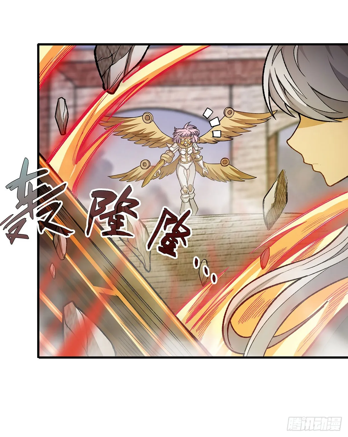 第299话 天动地爆 第6页