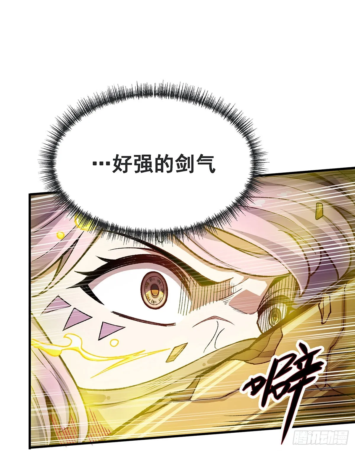 第299话 天动地爆 第10页