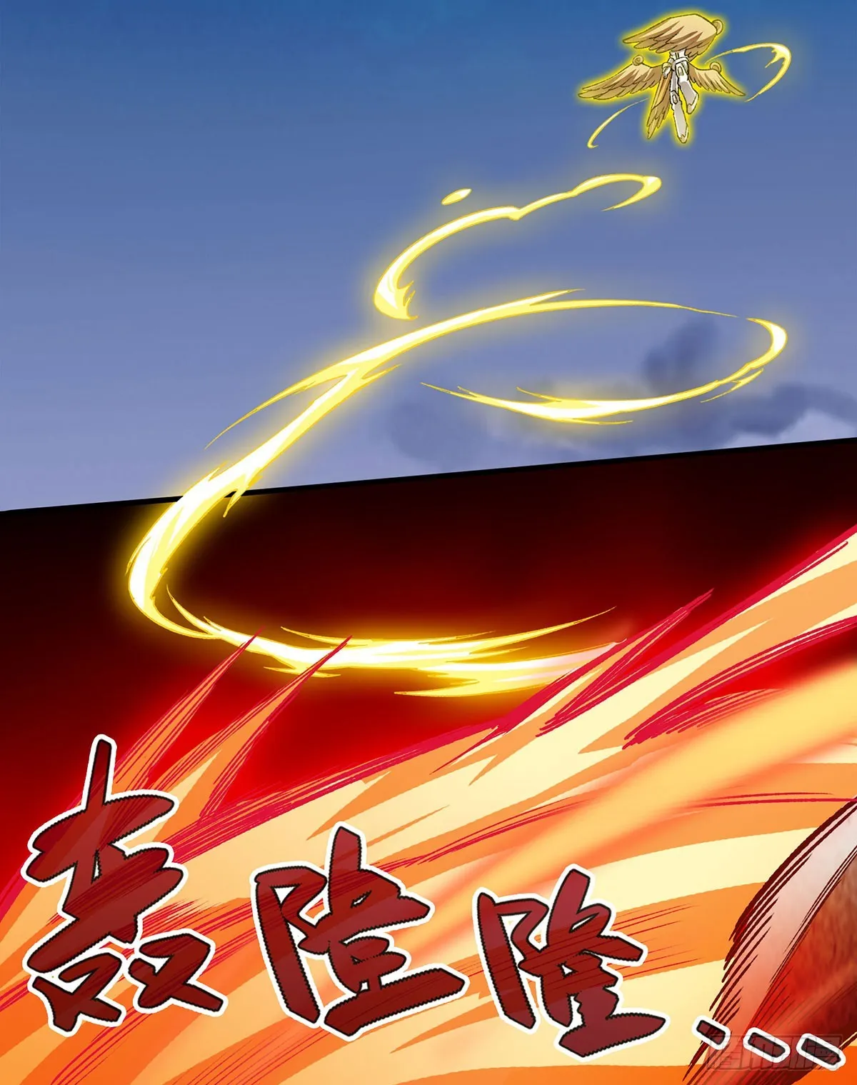 第299话 天动地爆 第12页