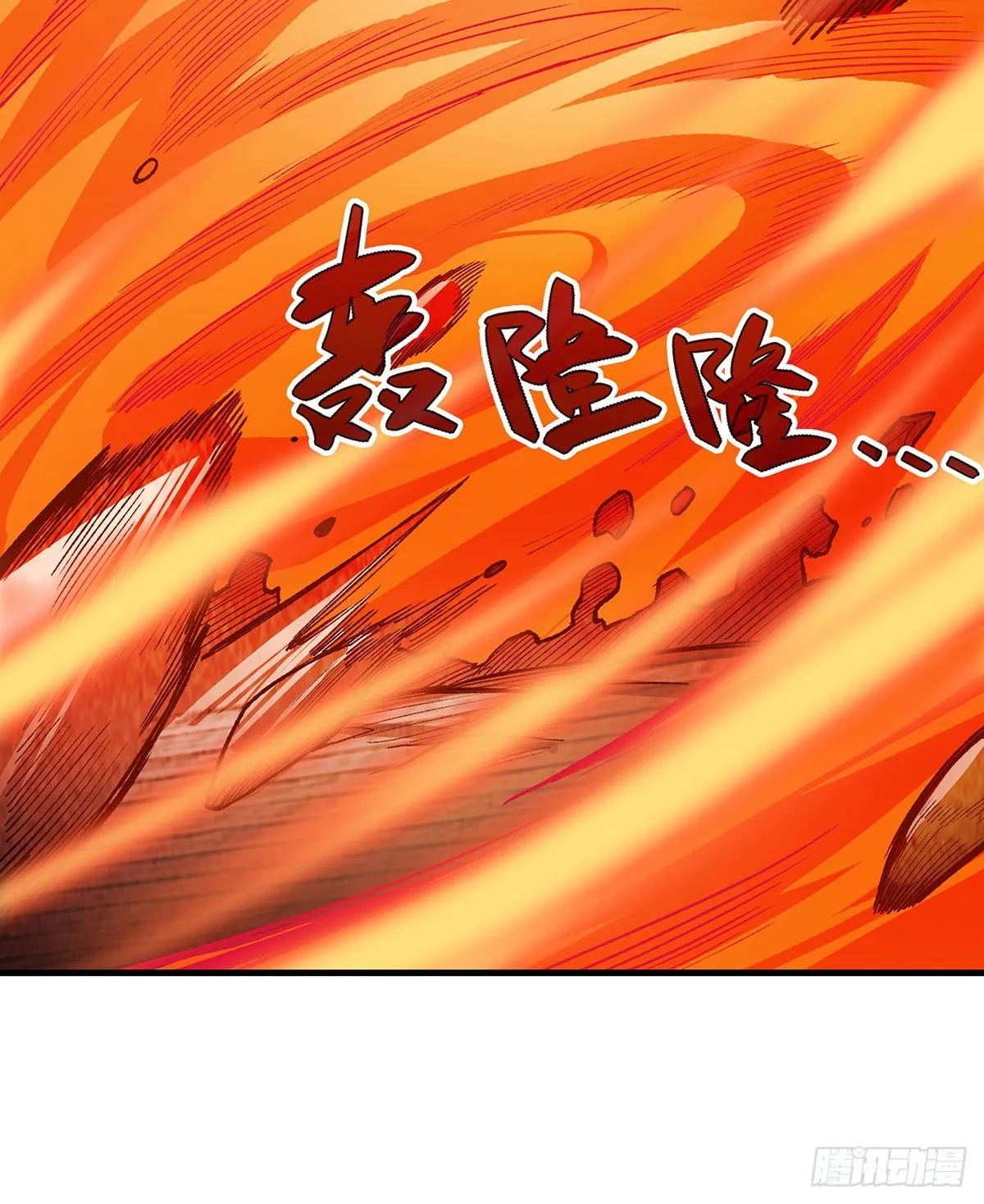 第299话 天动地爆 第13页