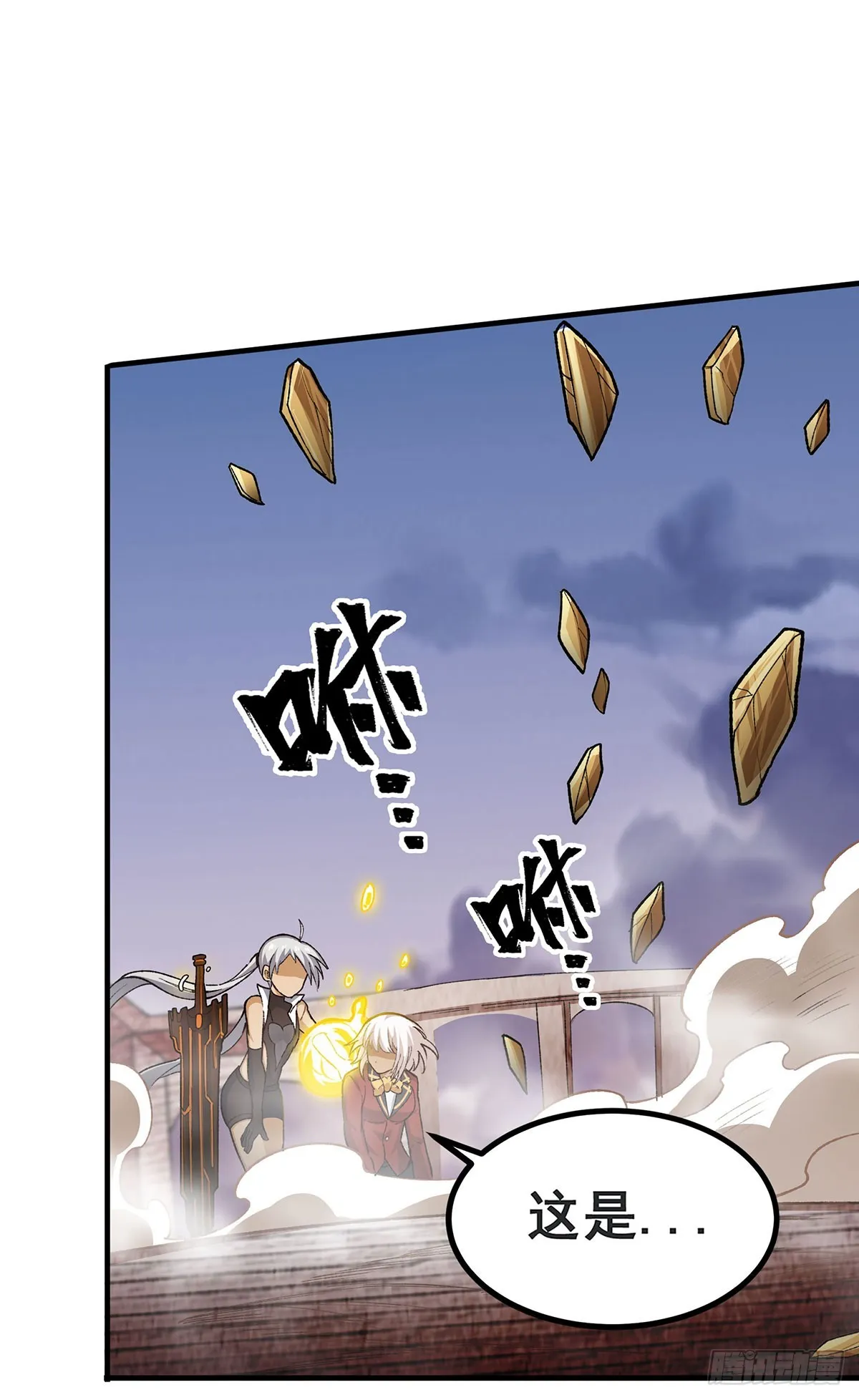 第299话 天动地爆 第15页