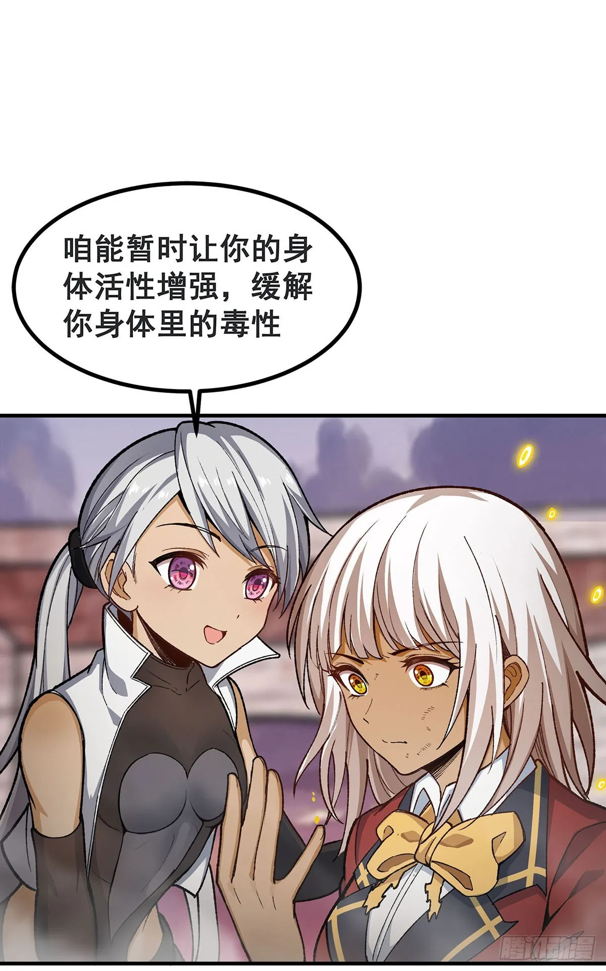 第299话 天动地爆 第16页