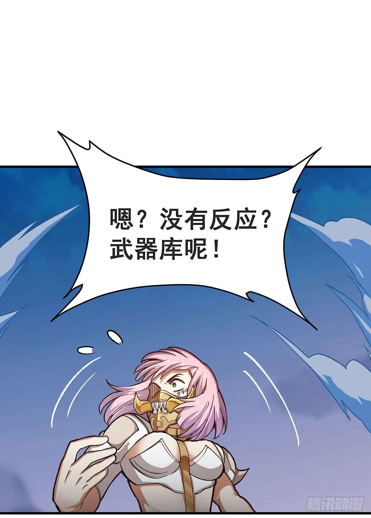 第299话 天动地爆 第21页