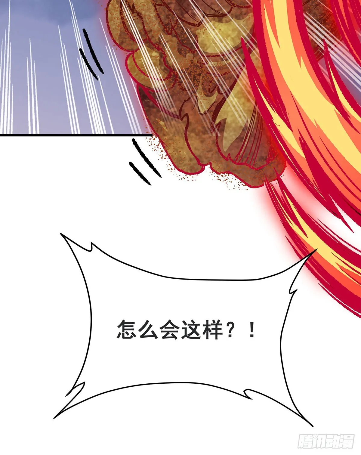 第299话 天动地爆 第23页