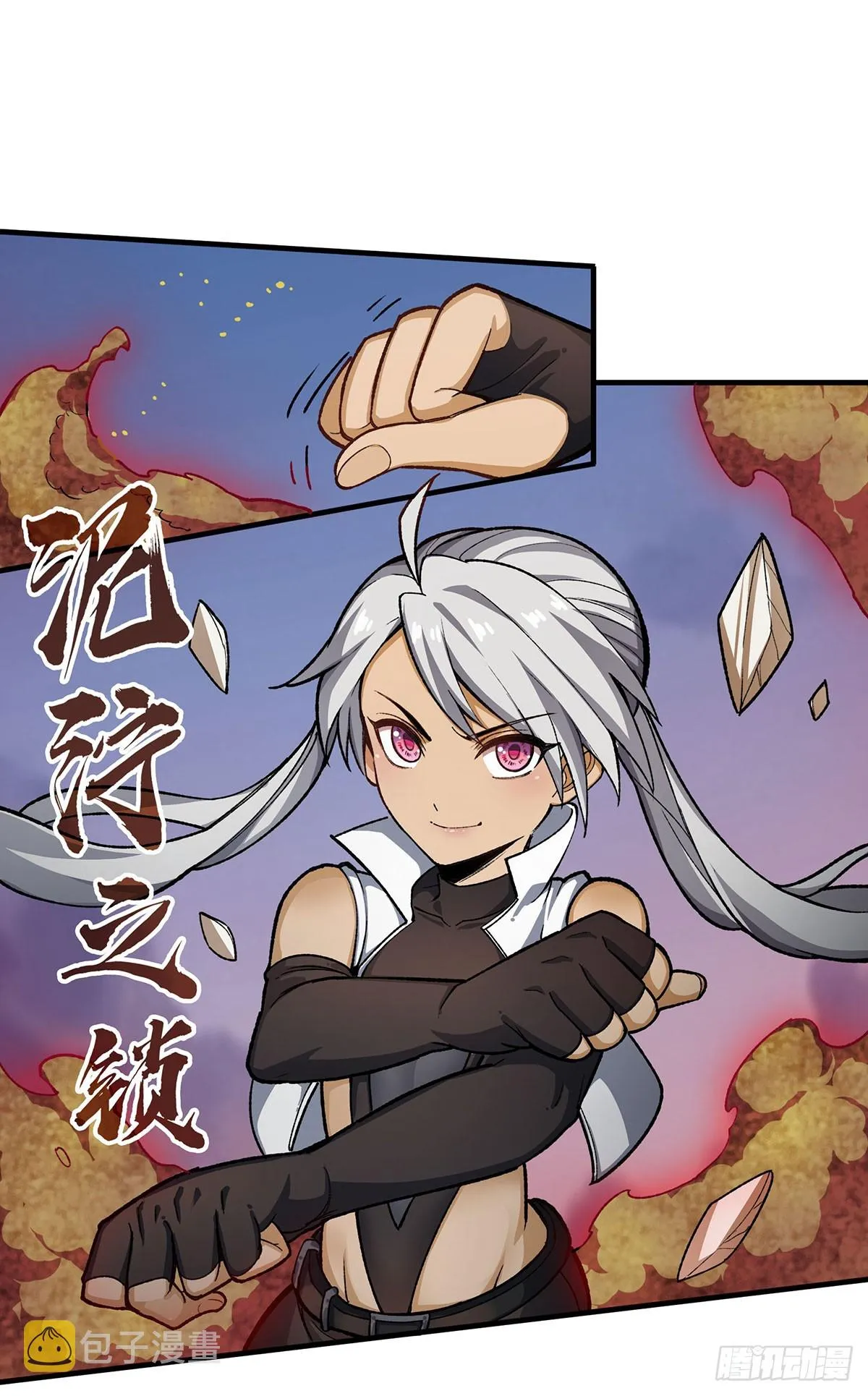 第299话 天动地爆 第24页