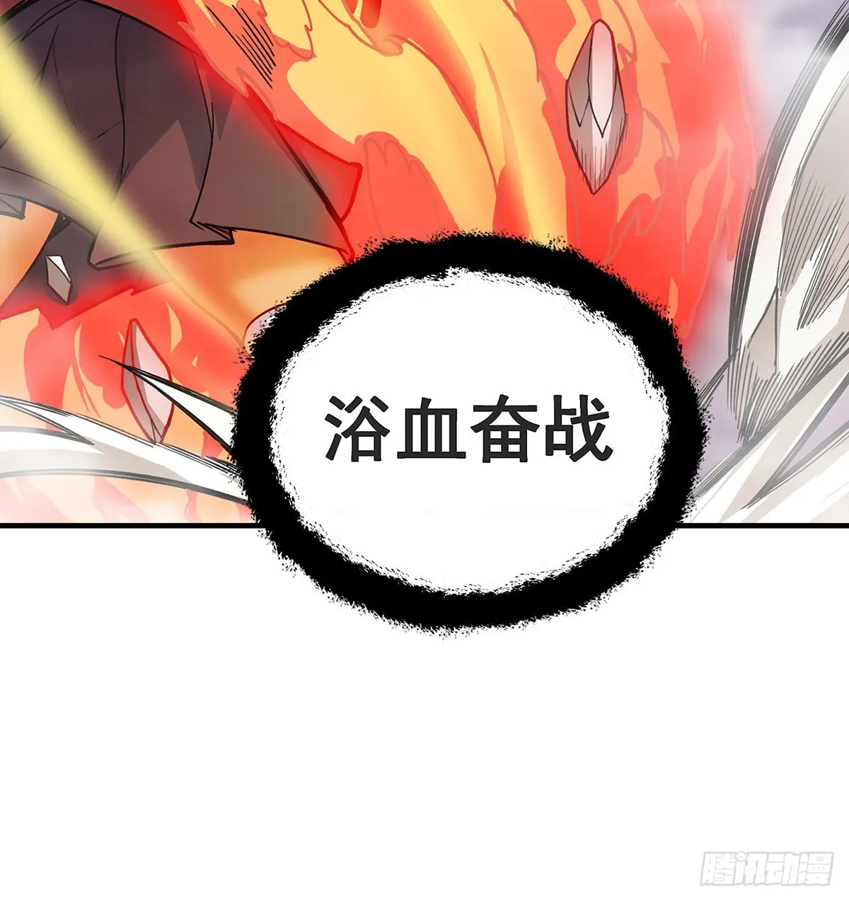 第299话 天动地爆 第30页