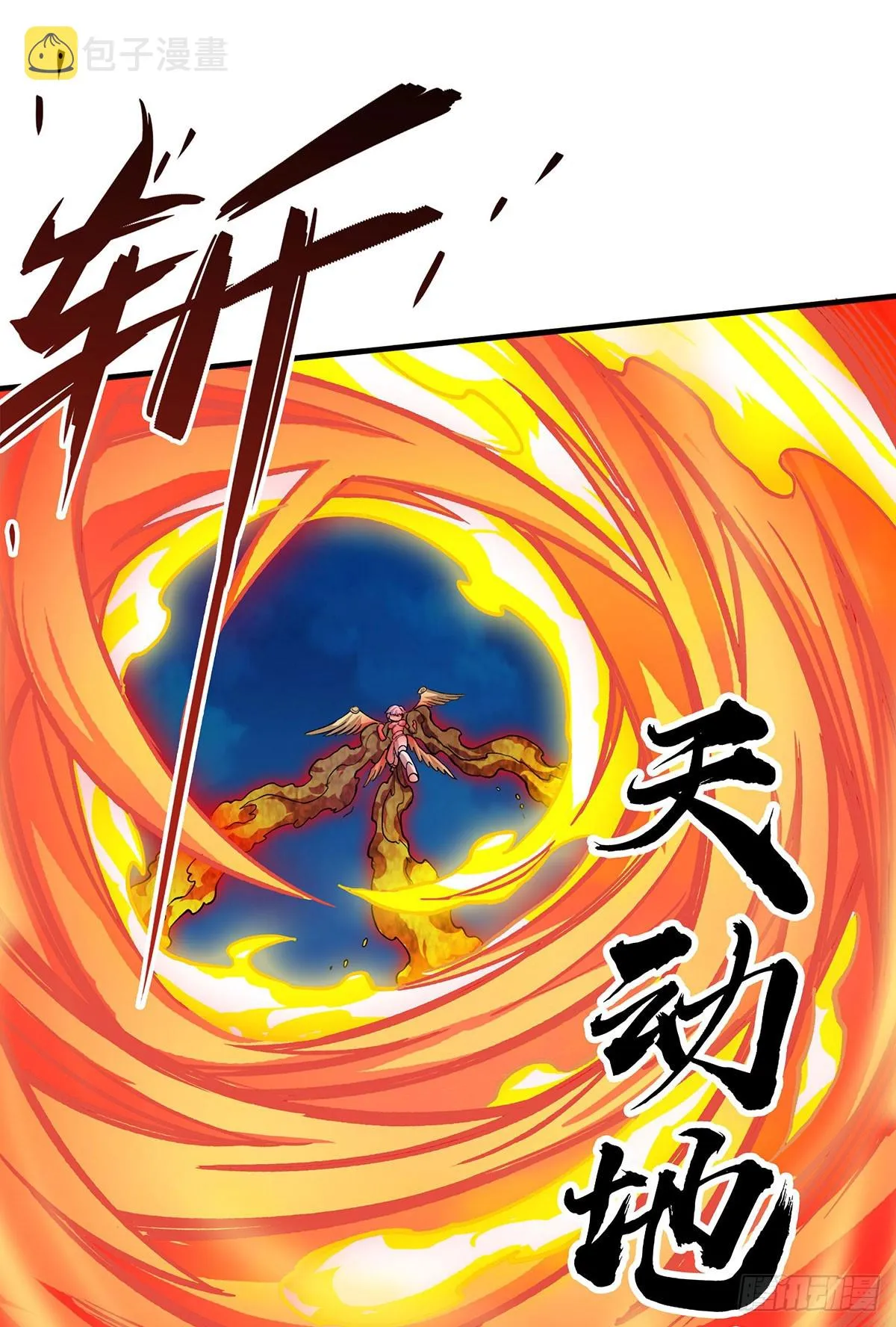 第299话 天动地爆 第32页