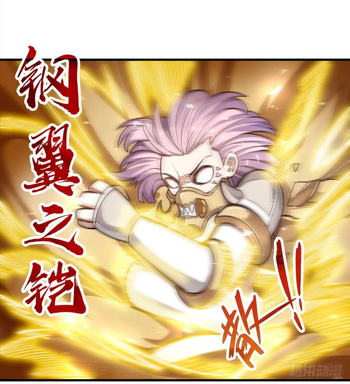 第299话 天动地爆 第34页