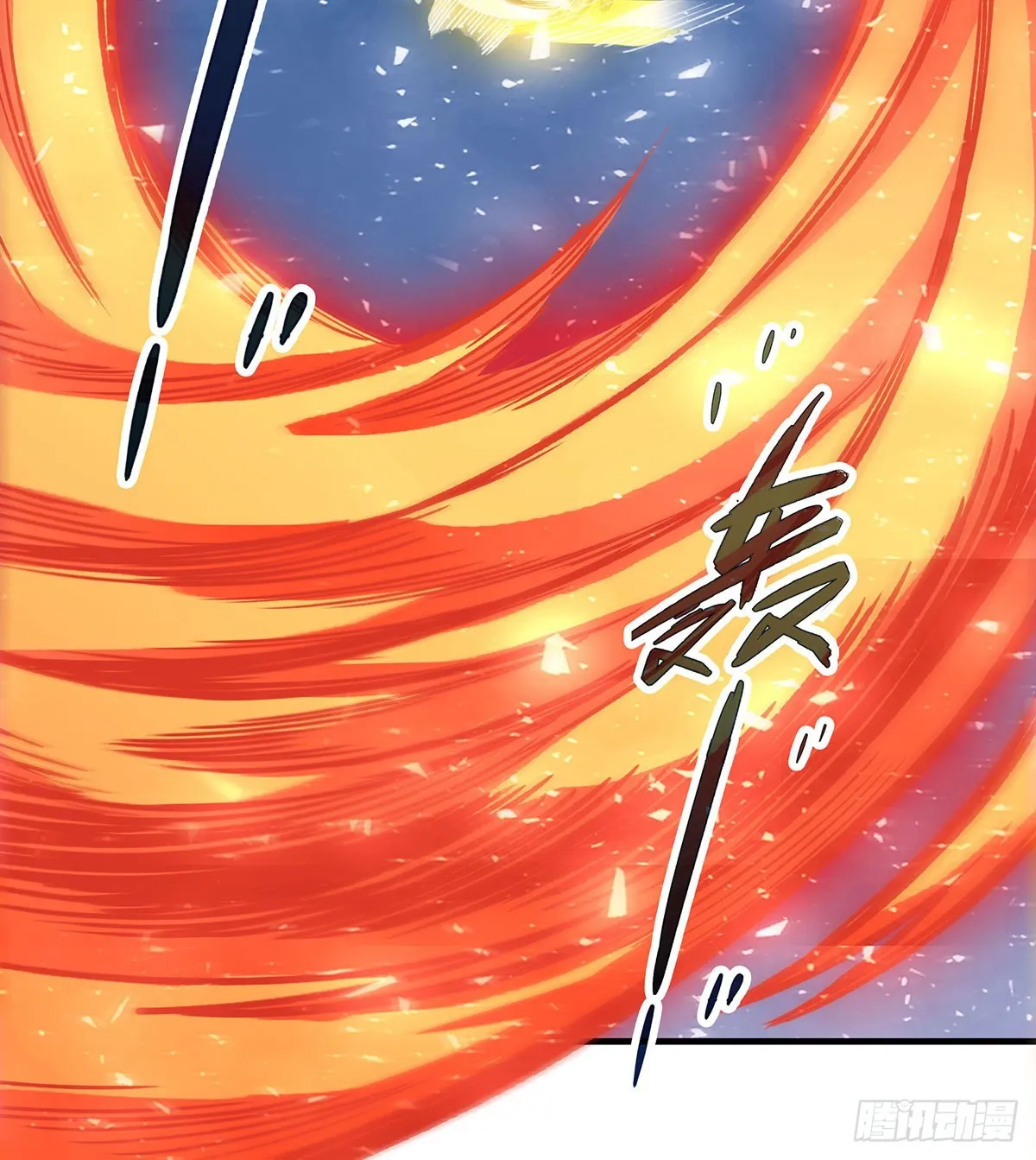 第299话 天动地爆 第37页