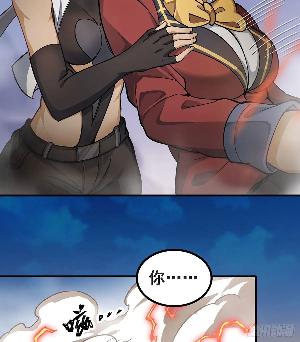 第299话 天动地爆 第45页