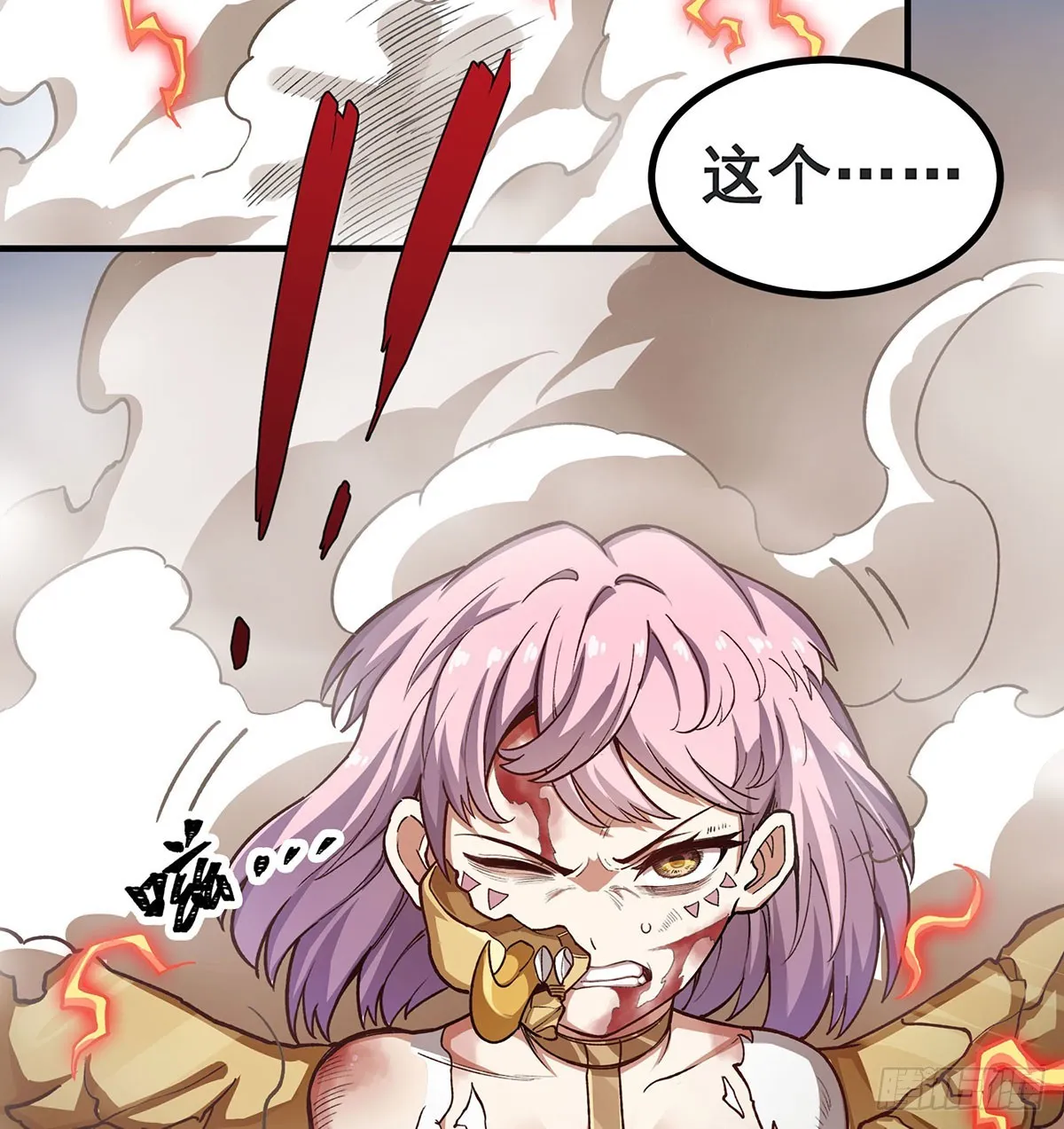 第299话 天动地爆 第46页