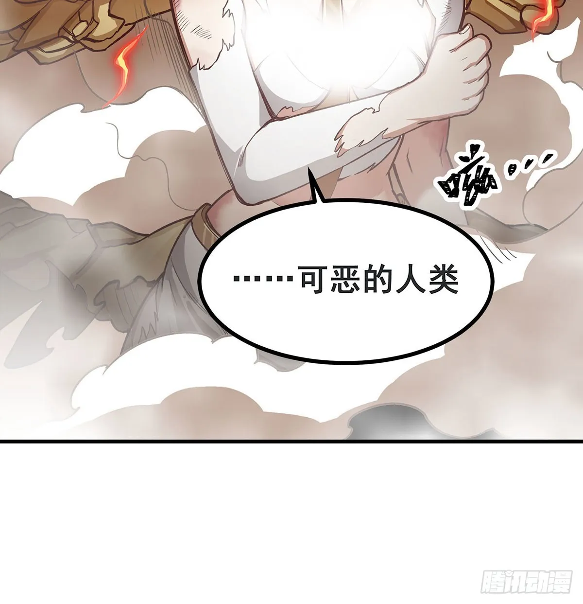 第299话 天动地爆 第47页