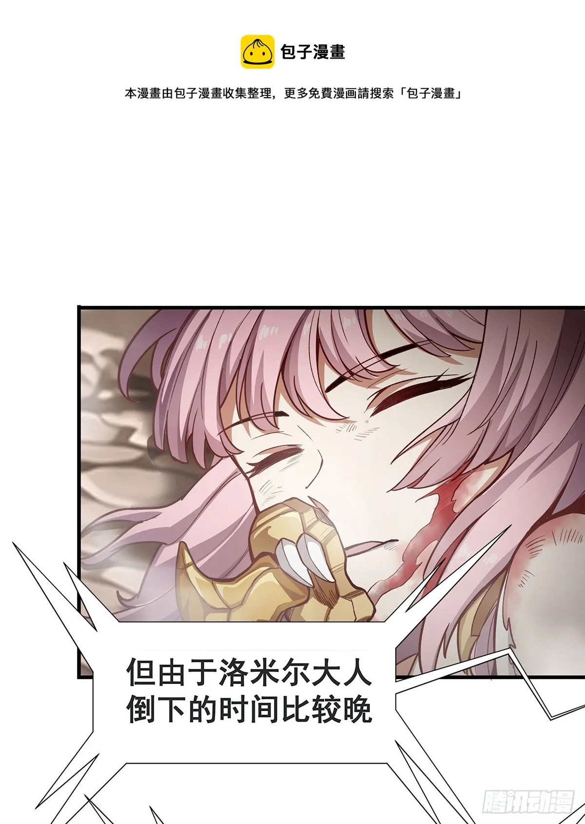 第299话 天动地爆 第50页