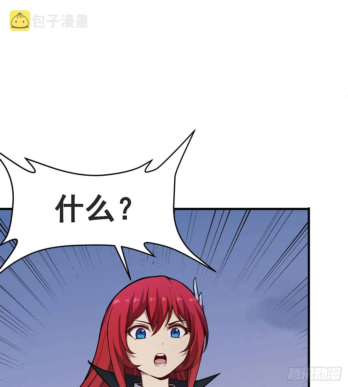 第299话 天动地爆 第52页