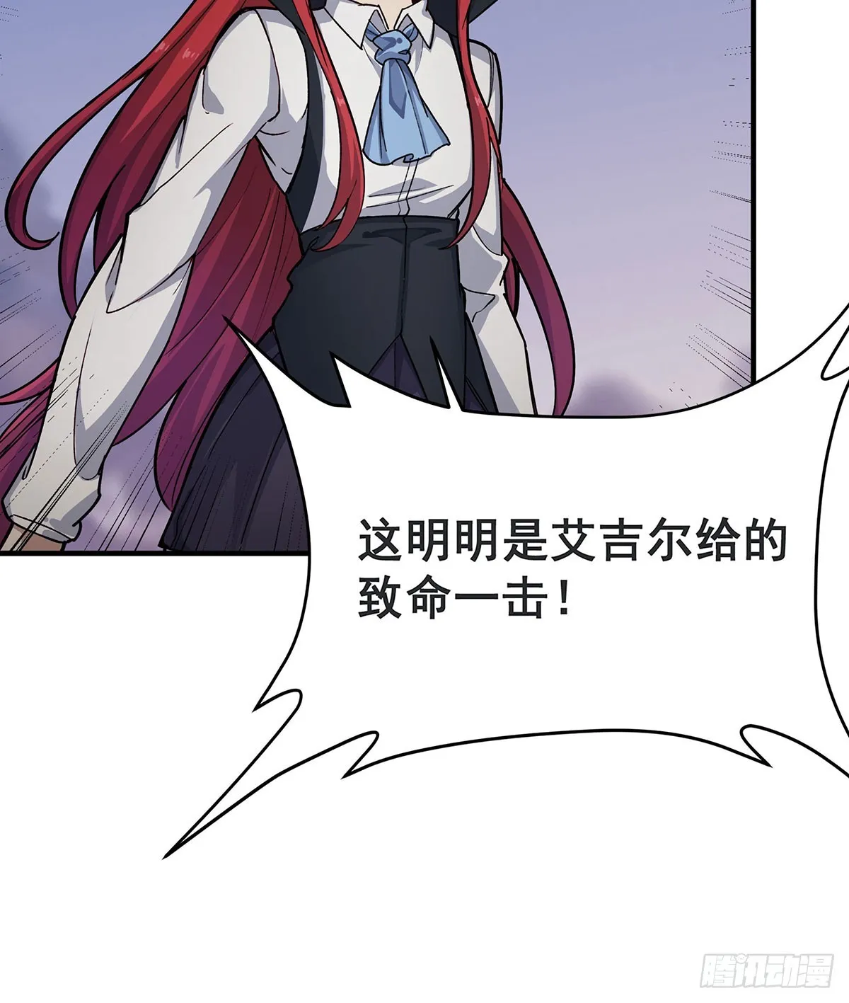 第299话 天动地爆 第53页