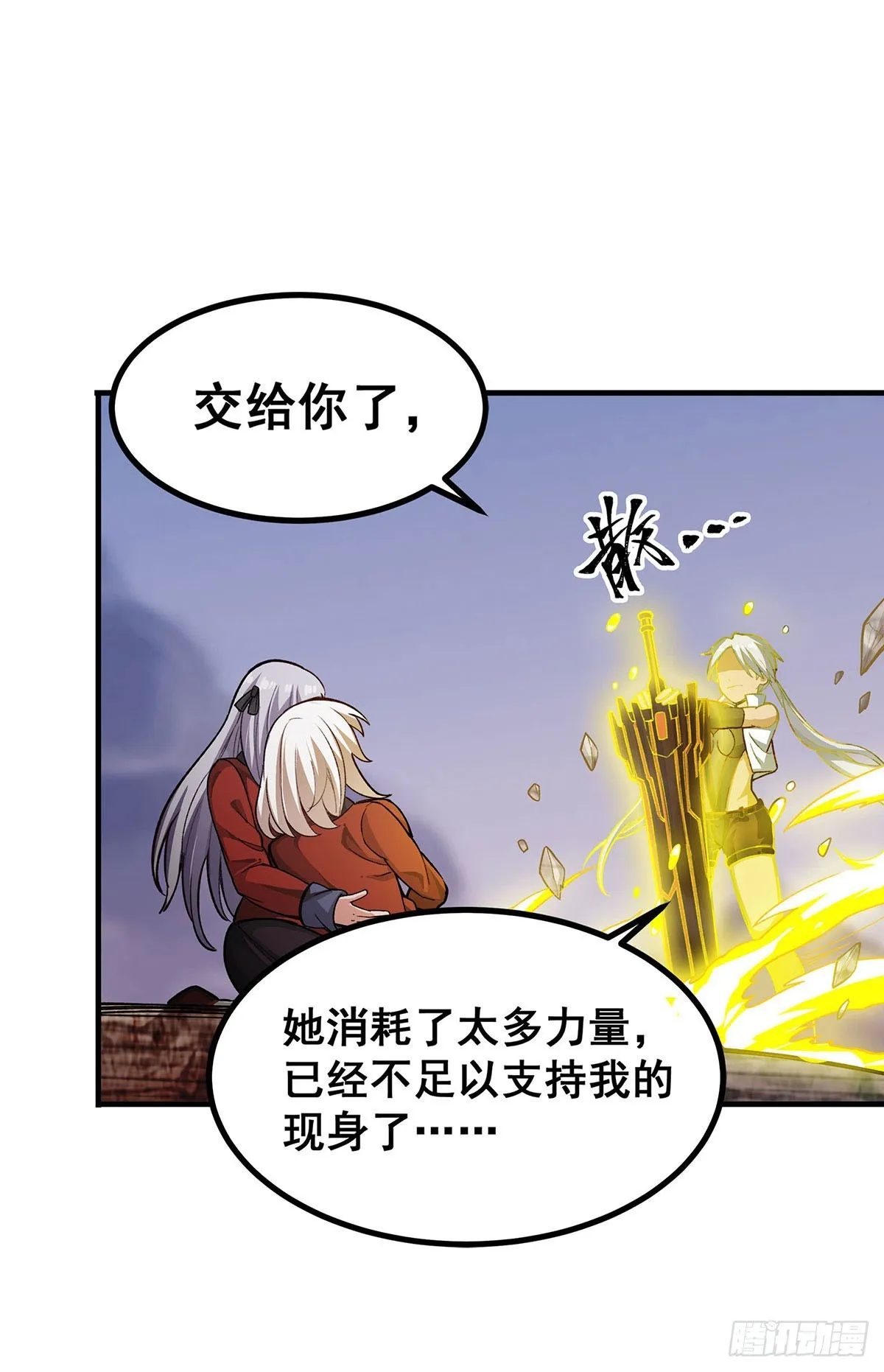 第299话 天动地爆 第56页