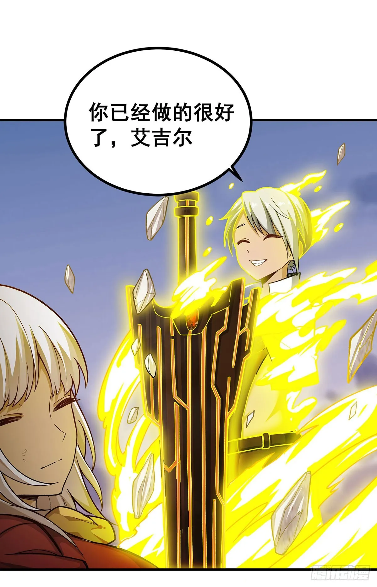 第299话 天动地爆 第57页