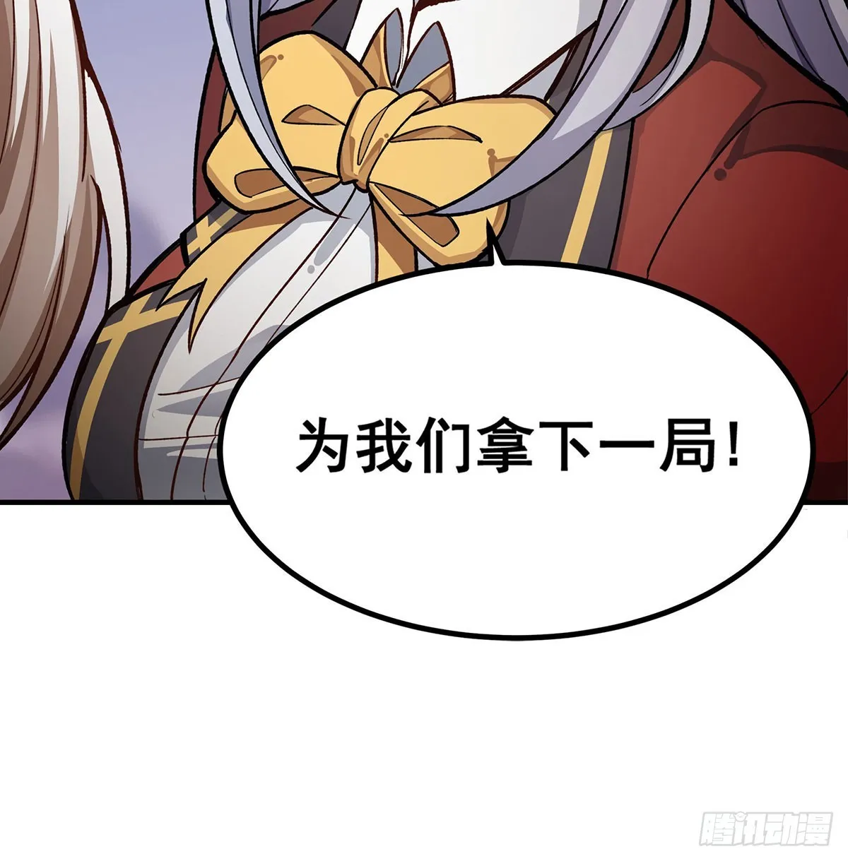 第299话 天动地爆 第64页