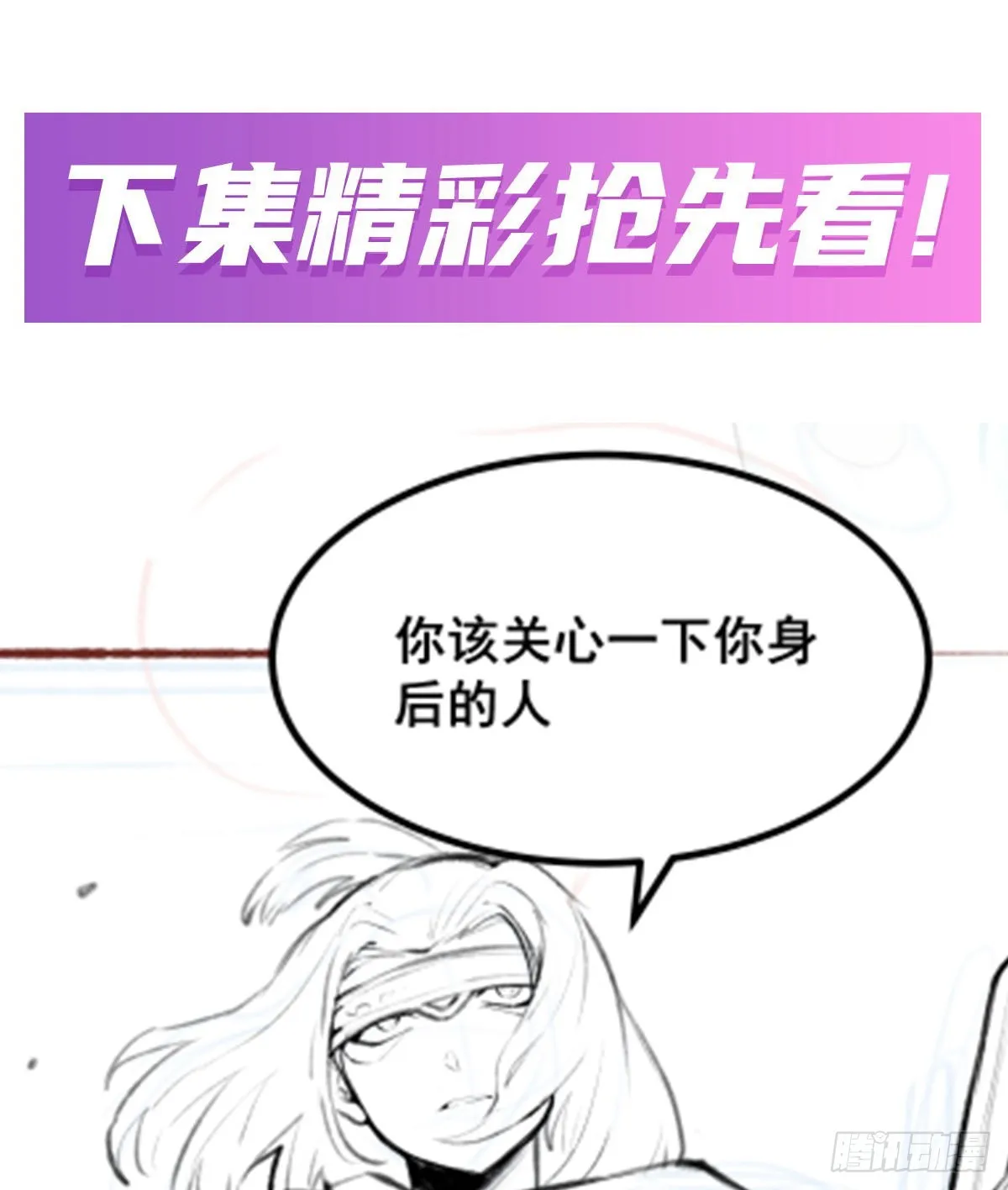 第299话 天动地爆 第65页